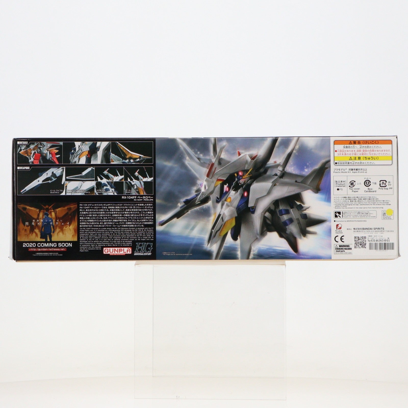 【中古即納】[PTM] (再販) HGUC 1/144 RX-104FF ペーネロペー 機動戦士ガンダム 閃光のハサウェイ プラモデル(5058204) バンダイスピリッツ(20260131)