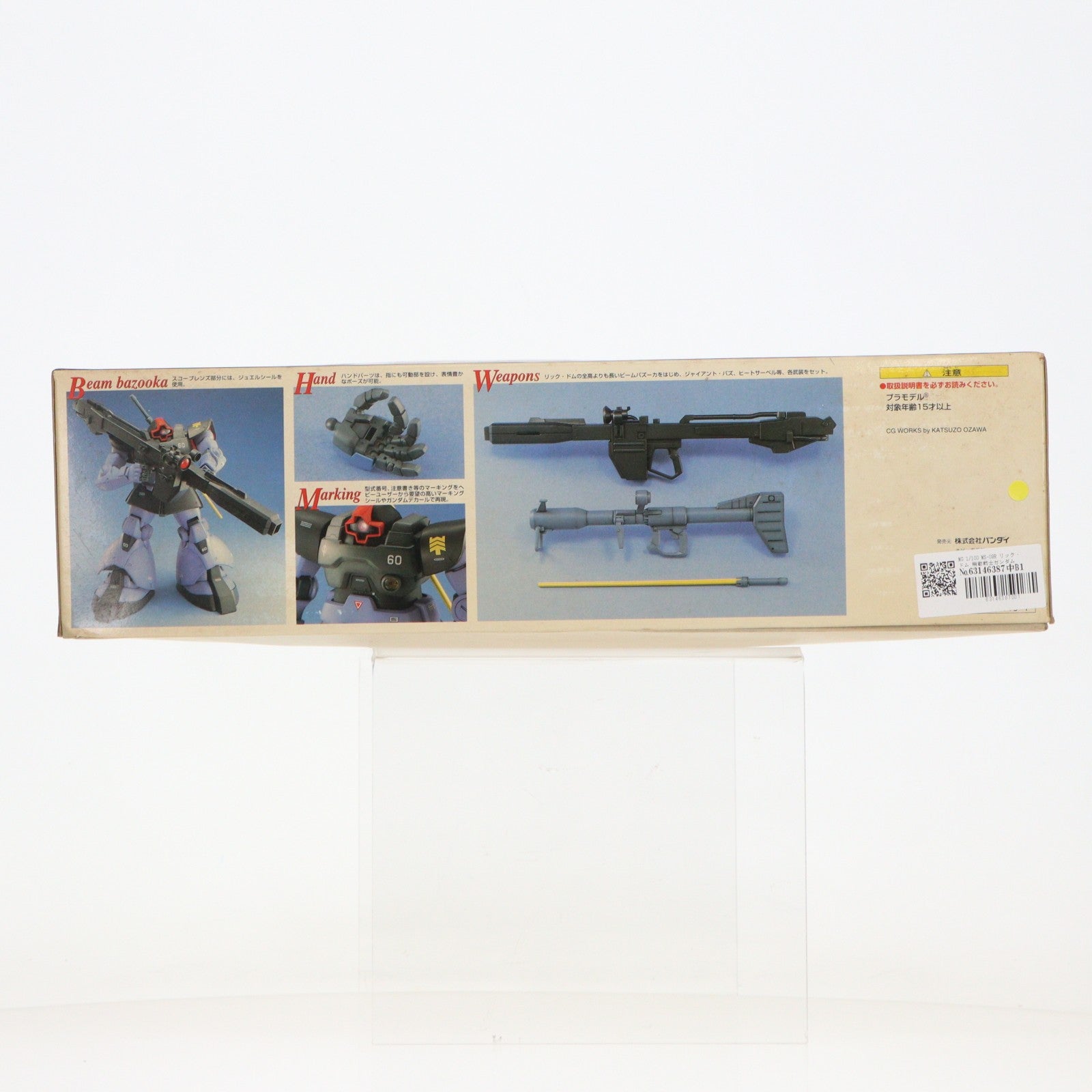 【中古即納】[PTM] MG 1/100 MS-09R リック・ドム 機動戦士ガンダム プラモデル(0074440) バンダイ(20171021)