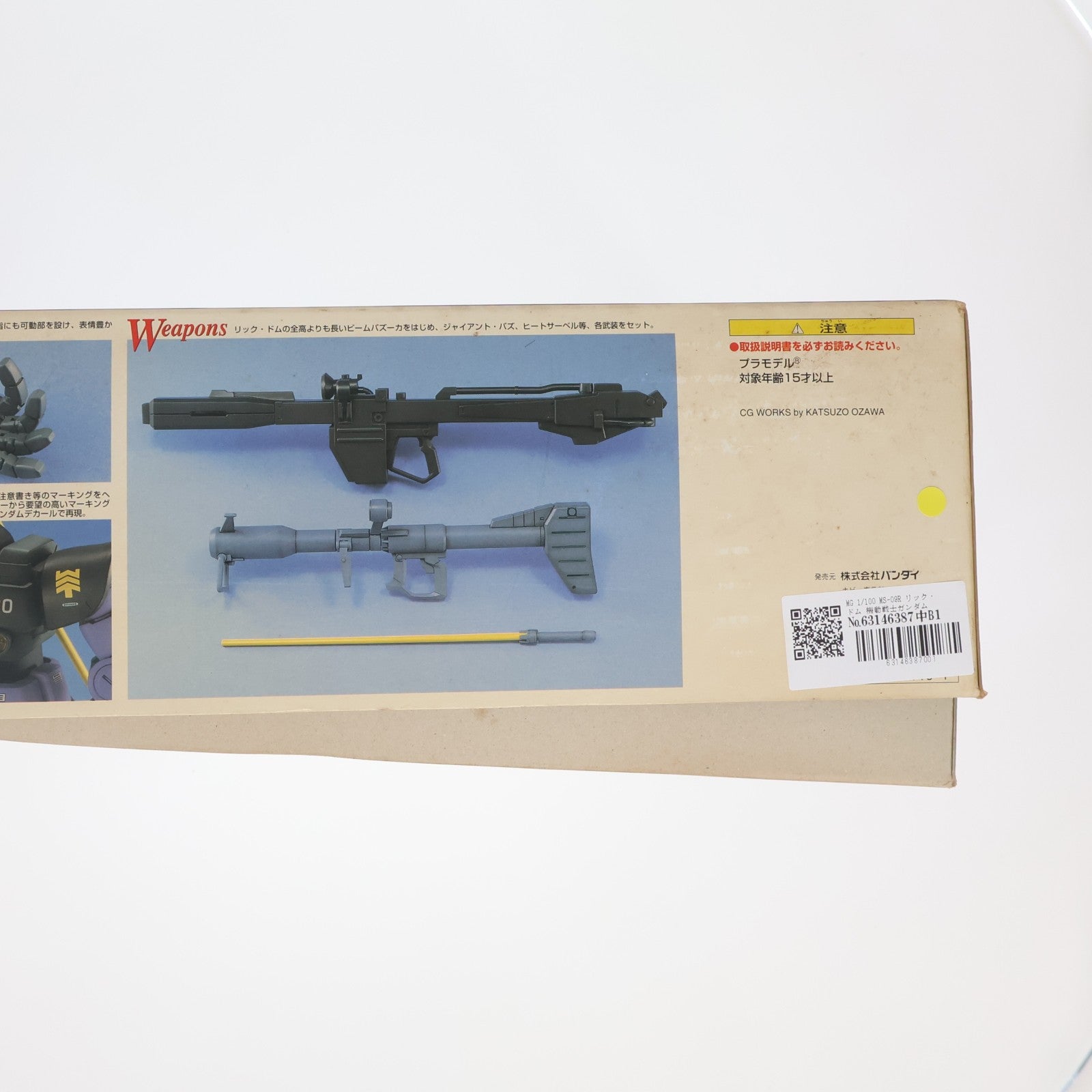 【中古即納】[PTM] MG 1/100 MS-09R リック・ドム 機動戦士ガンダム プラモデル(0074440) バンダイ(20171021)
