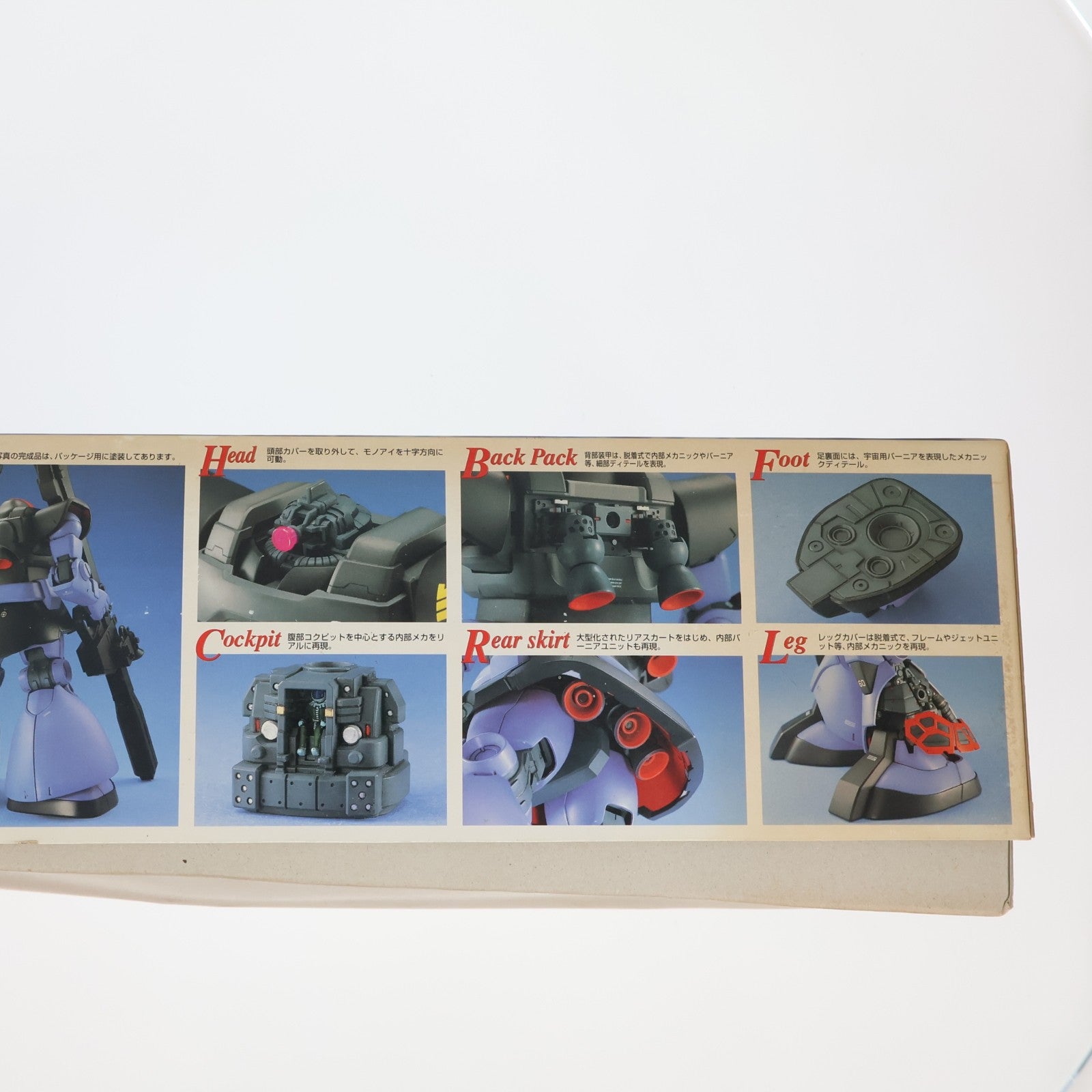 【中古即納】[PTM] MG 1/100 MS-09R リック・ドム 機動戦士ガンダム プラモデル(0074440) バンダイ(20171021)
