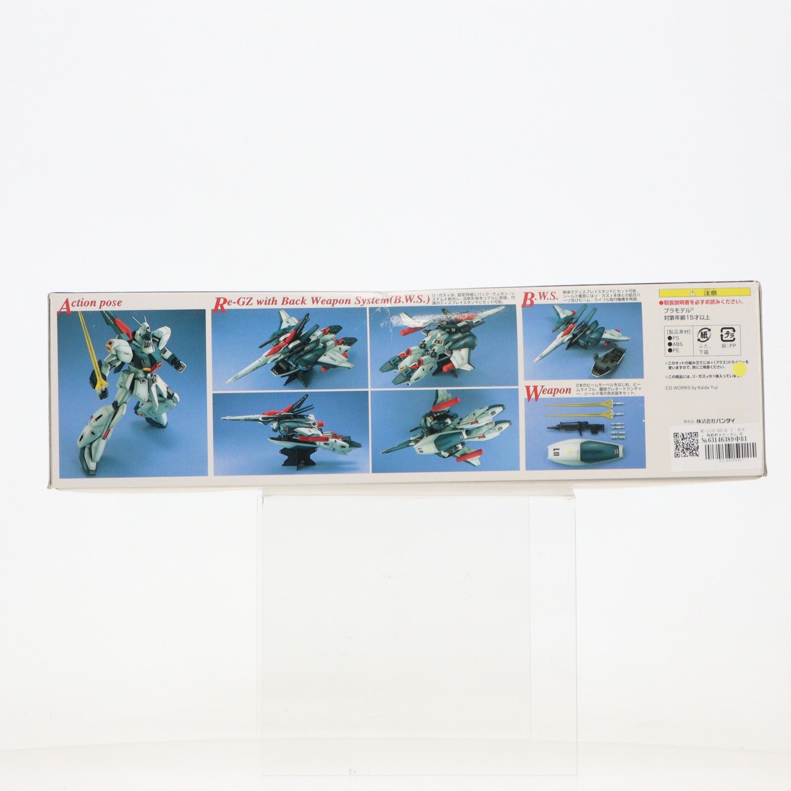 【中古即納】[PTM] MG 1/100 RGZ-91 リ・ガズィ 機動戦士ガンダム 逆襲のシャア プラモデル(0103328) バンダイ(20010630)