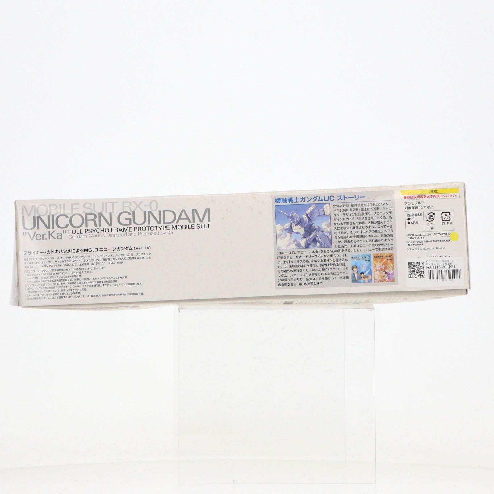 【中古即納】[PTM] MG 1/100 RX-0 ユニコーンガンダム Ver.Ka 機動戦士ガンダムUC(ユニコーン) プラモデル(0152245) バンダイ(20180330)