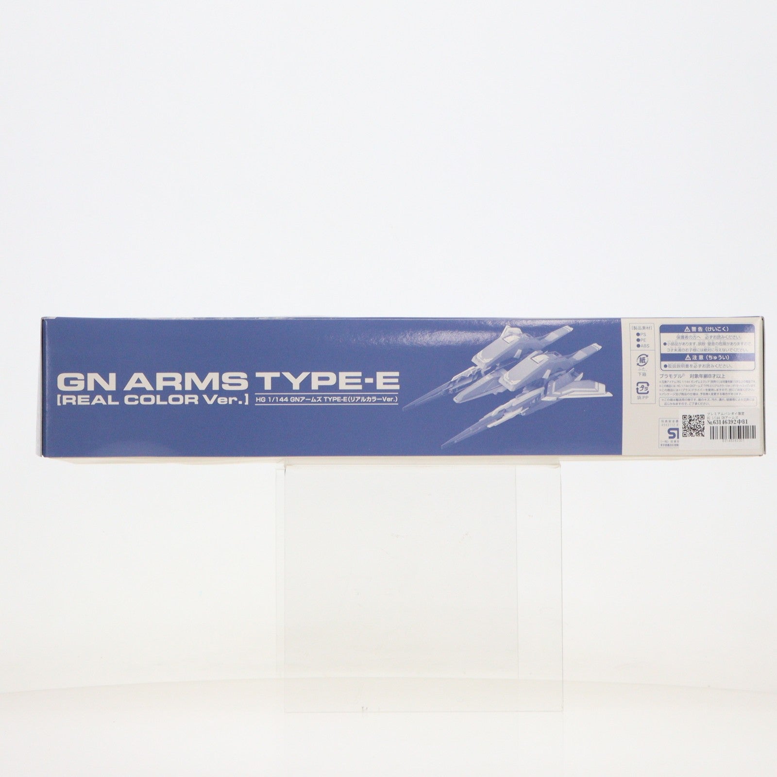 【中古即納】[PTM] プレミアムバンダイ限定 HG 1/144 GNアームズ TYPE-E(リアルカラーVer.) 機動戦士ガンダム00(ダブルオー) プラモデル(0189636) バンダイ(20140531)