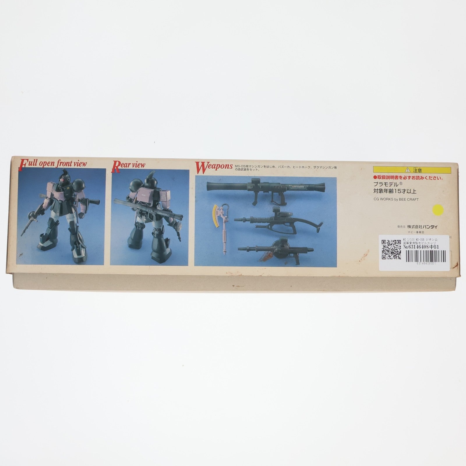 【中古即納】[PTM] MG 1/100 MS-05B ジオン公国軍量産型モビルスーツ チームカラーバリエーション ザクI 黒い三連星 機動戦士ガンダム プラモデル(0072575) バンダイ(20170224)