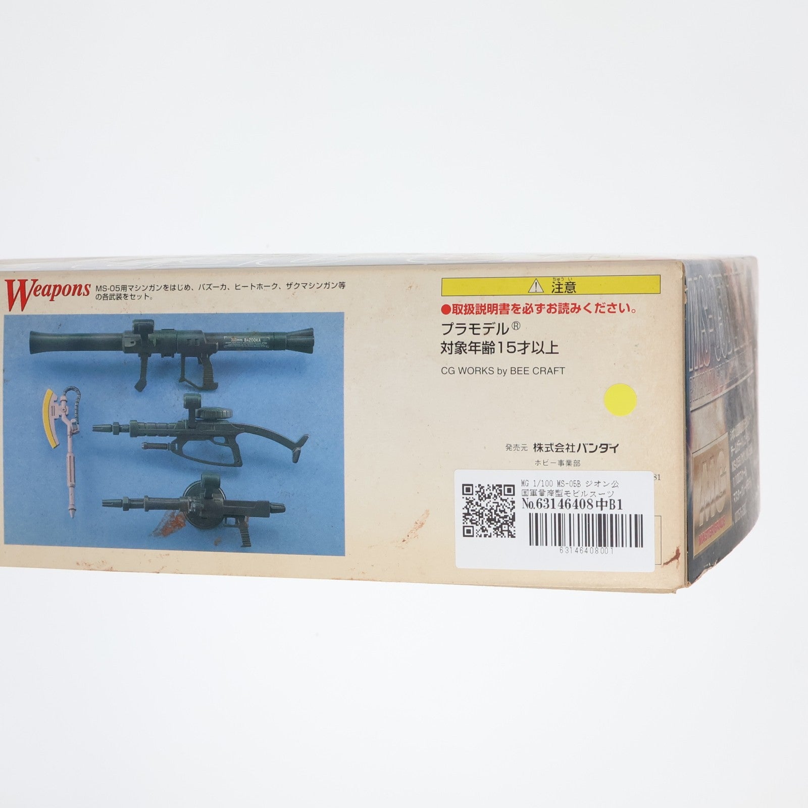 【中古即納】[PTM] MG 1/100 MS-05B ジオン公国軍量産型モビルスーツ チームカラーバリエーション ザクI 黒い三連星 機動戦士ガンダム プラモデル(0072575) バンダイ(20170224)