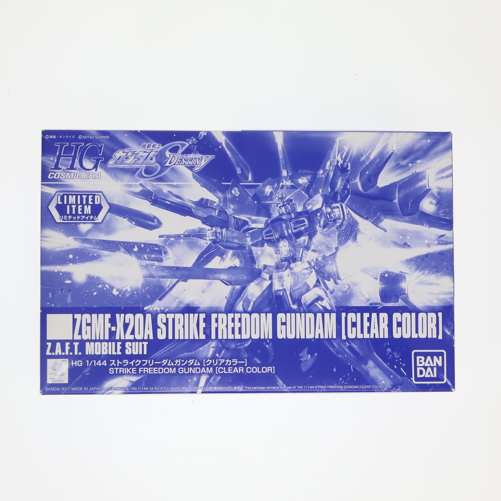 【中古即納】[PTM] イベント限定 HGCE 1/144 REVIVE ZGMF-X20A ストライクフリーダムガンダム クリアカラー 機動戦士ガンダムSEED DESTINY(シードデスティニー) プラモデル(0222254) バンダイ(20171102)