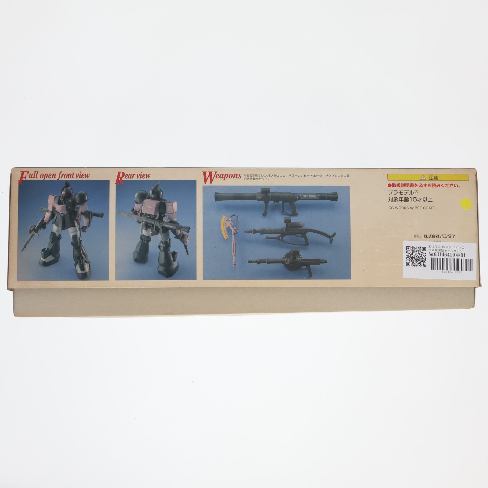 【中古即納】[PTM] MG 1/100 MS-05B ジオン公国軍量産型モビルスーツ チームカラーバリエーション ザクI 黒い三連星 機動戦士ガンダム プラモデル(0072575) バンダイ(20170224)
