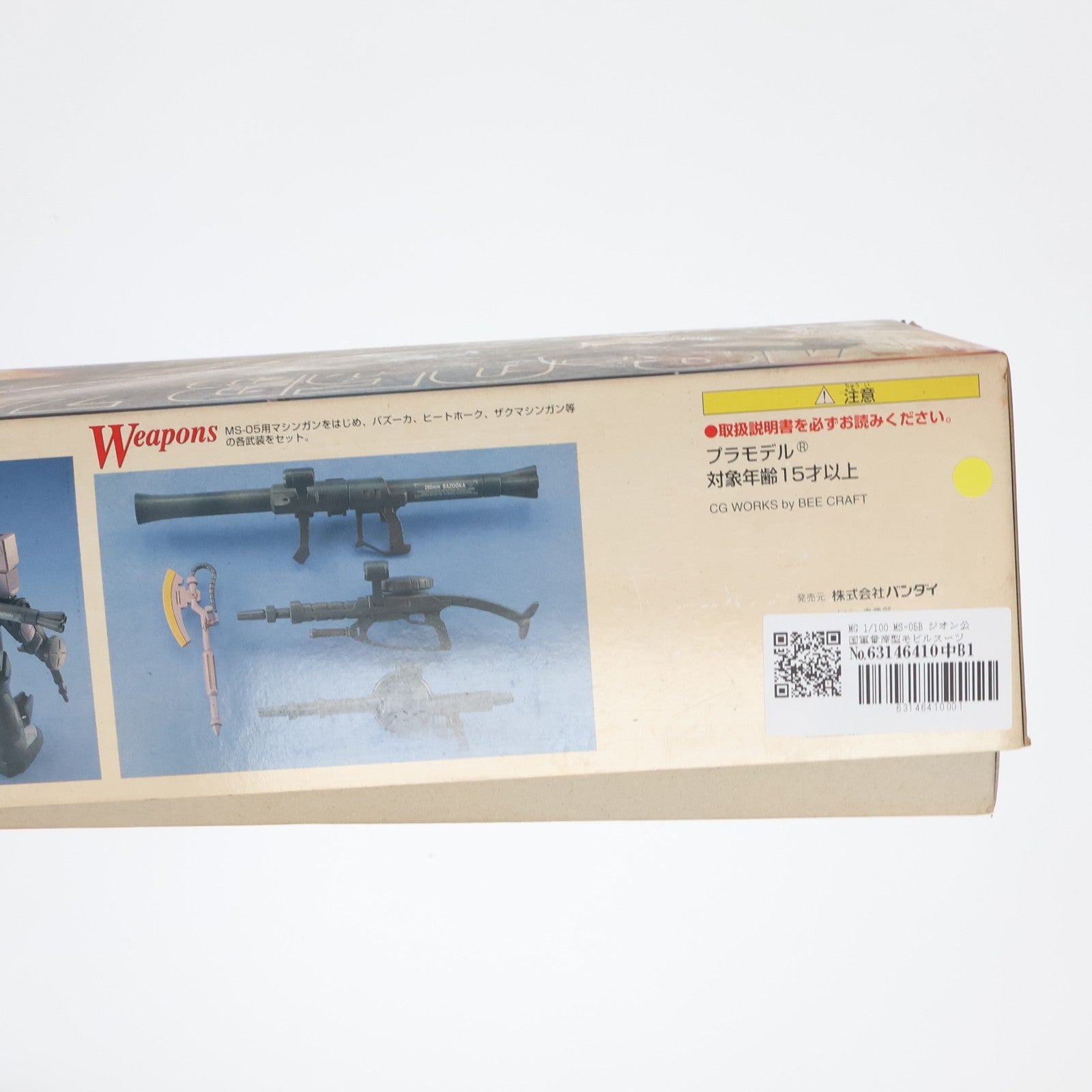 【中古即納】[PTM] MG 1/100 MS-05B ジオン公国軍量産型モビルスーツ チームカラーバリエーション ザクI 黒い三連星 機動戦士ガンダム プラモデル(0072575) バンダイ(20170224)