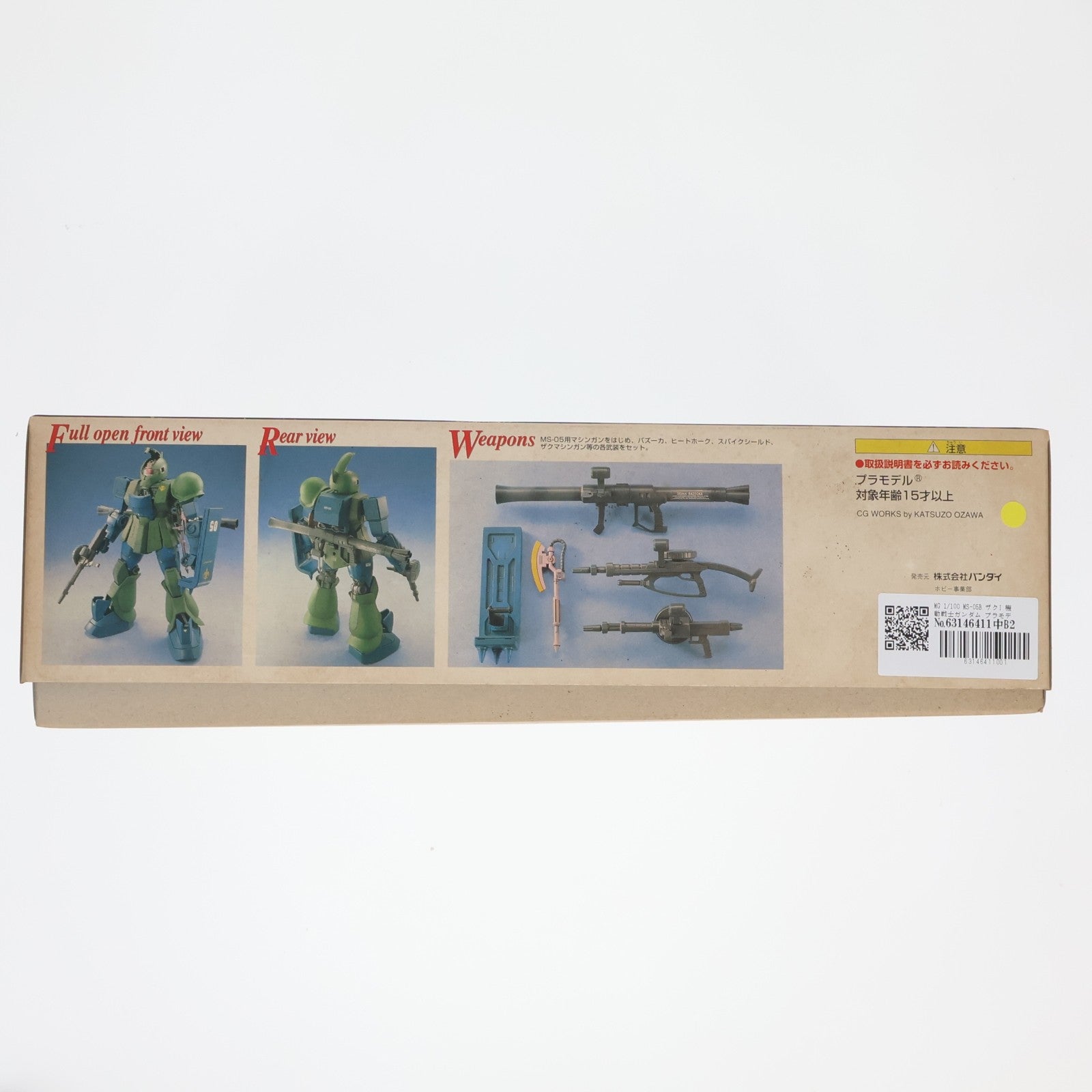 【中古即納】[PTM] MG 1/100 MS-05B ザクI 機動戦士ガンダム プラモデル(0072573) バンダイ(20170731)