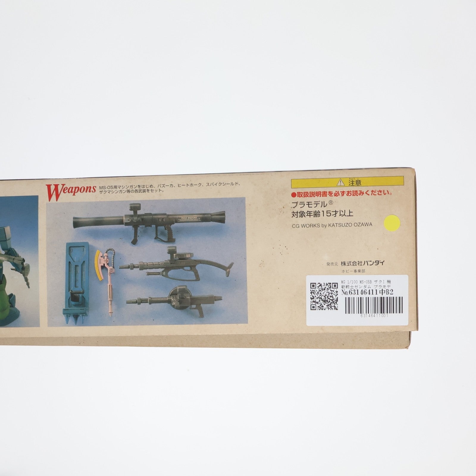 【中古即納】[PTM] MG 1/100 MS-05B ザクI 機動戦士ガンダム プラモデル(0072573) バンダイ(20170731)
