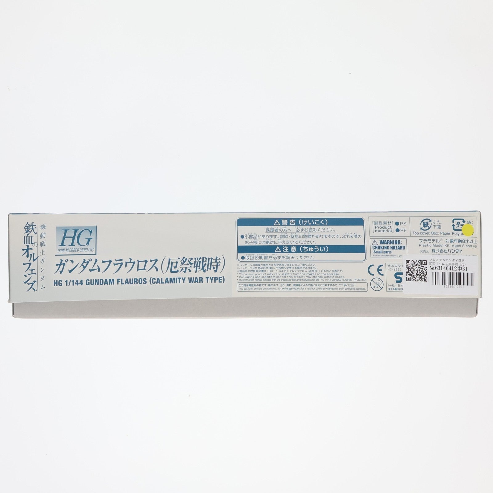【中古即納】[PTM] プレミアムバンダイ限定 HGUC 1/144 ASW-G-64 ガンダムフラウロス(厄祭戦時) 機動戦士ガンダム 鉄血のオルフェンズ プラモデル(0216732) バンダイ(20170430)