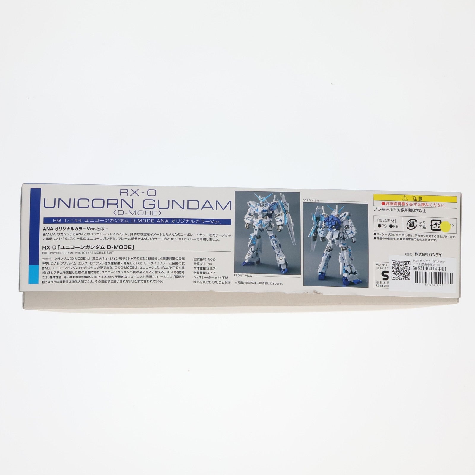 【中古即納】[PTM] ANA×ガンダム SKYプロジェクト搭乗者限定 HG 1/144 RX-0 ユニコーンガンダム D-MODE ANA オリジナルカラーVer. プラモデル(2121801) バンダイ(19991231)