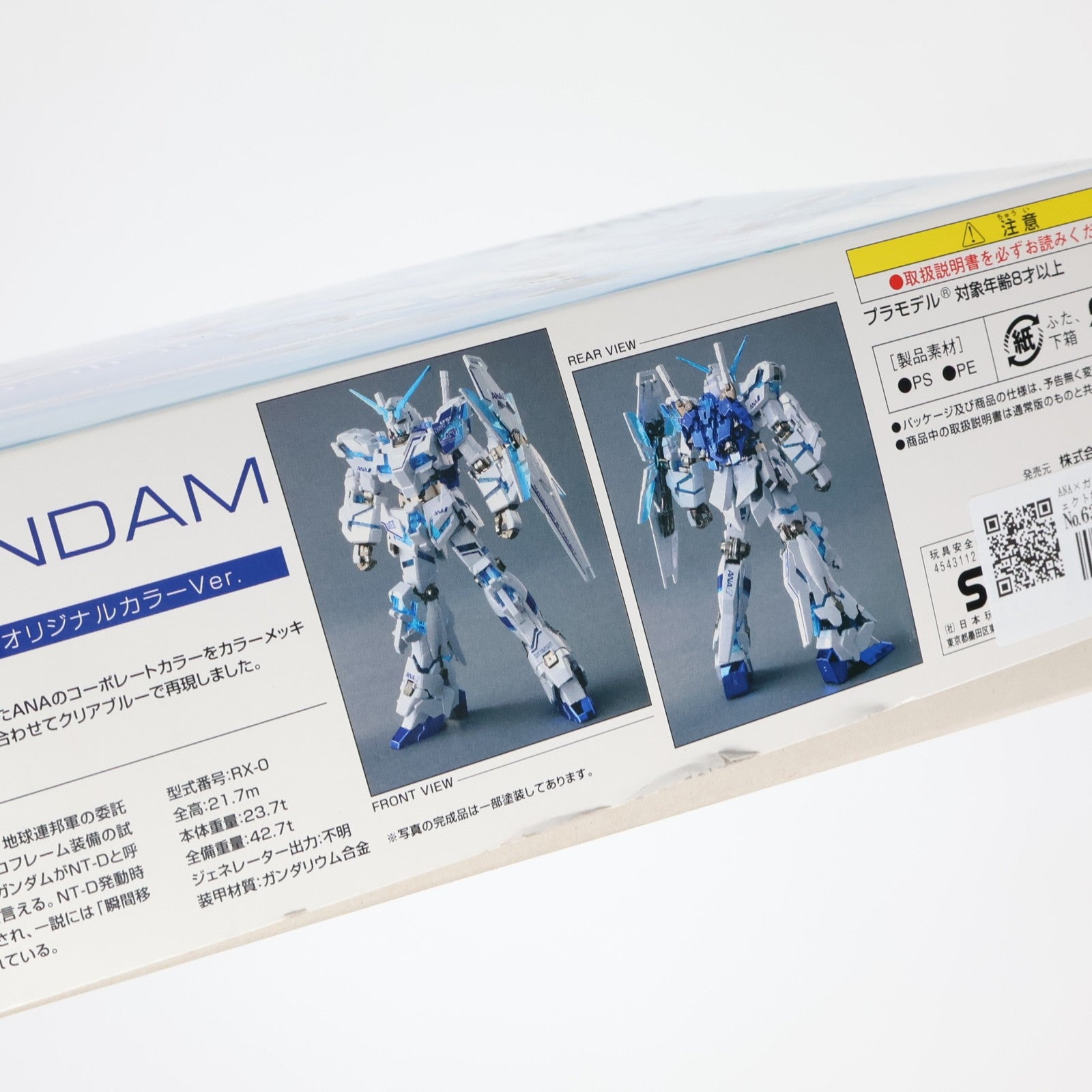 【中古即納】[PTM] ANA×ガンダム SKYプロジェクト搭乗者限定 HG 1/144 RX-0 ユニコーンガンダム D-MODE ANA オリジナルカラーVer. プラモデル(2121801) バンダイ(19991231)