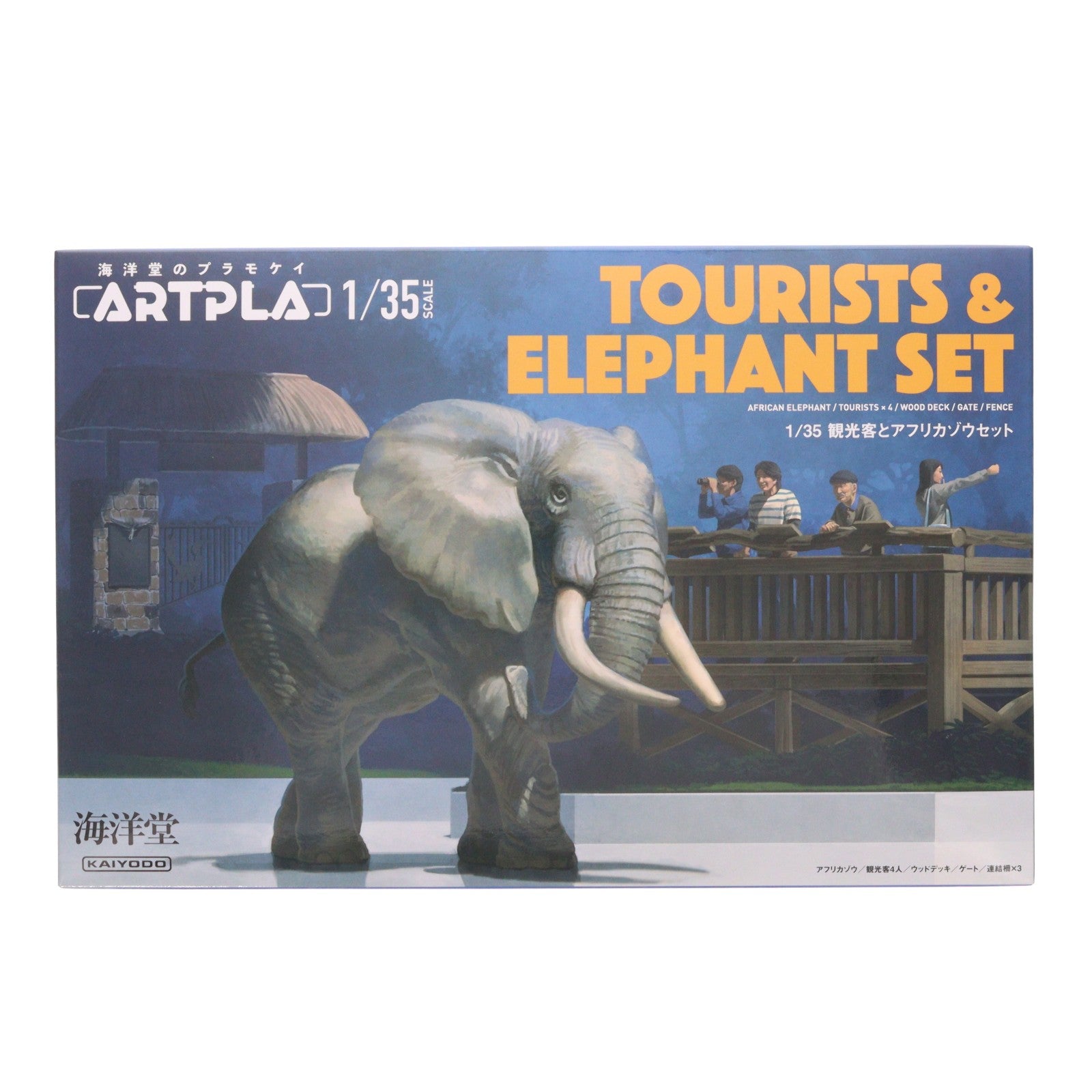 【中古即納】[PTM] ARTPLA 1/35 観光客とアフリカゾウセット プラモデル(AP010) 海洋堂(20221218)