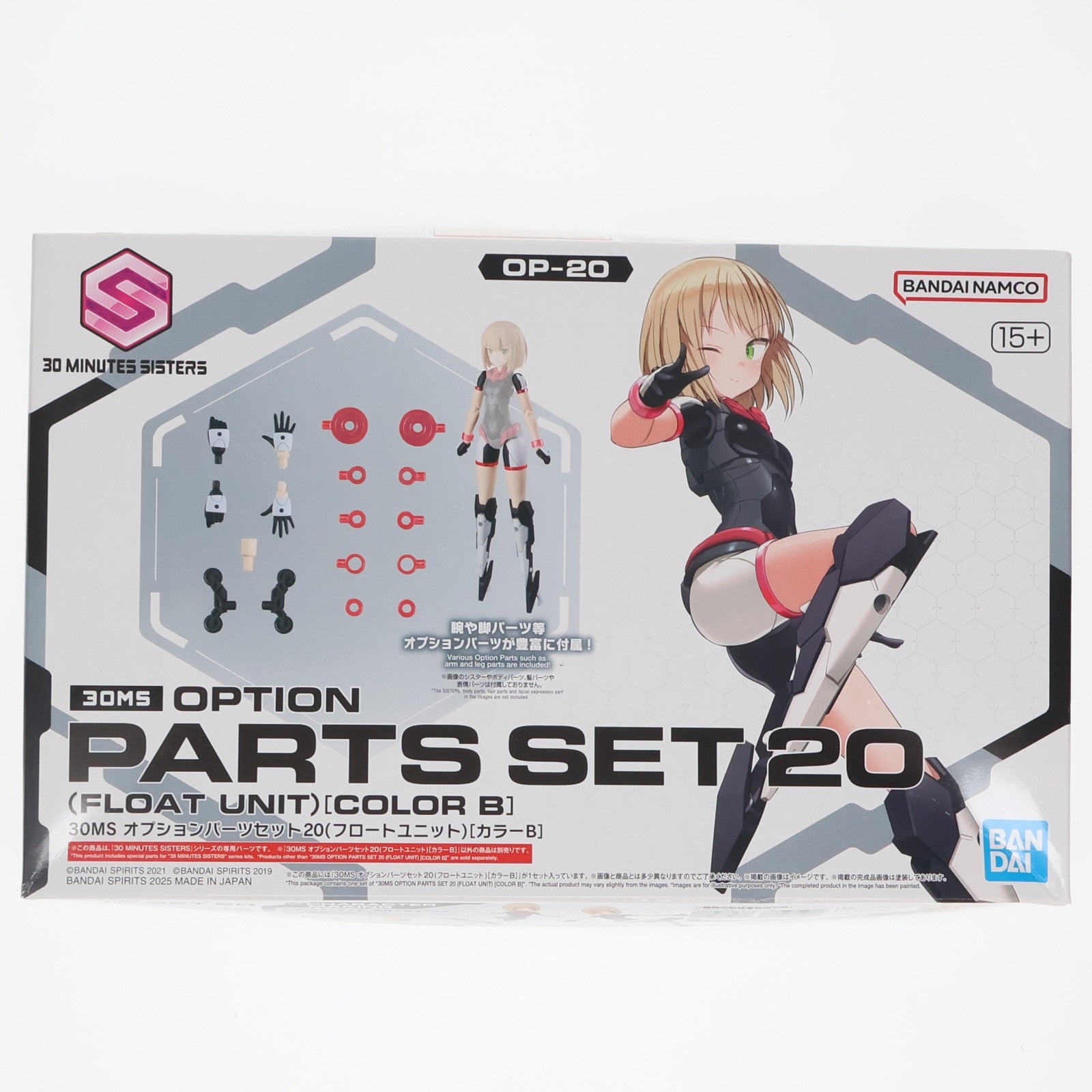 【中古即納】[PTM] (再販) 30MS オプションパーツセット20(フロートユニット)[カラーB] 30 MINUTES SISTERS(サーティミニッツシスターズ) プラモデル用アクセサリ(5068572) バンダイスピリッツ(20260401)