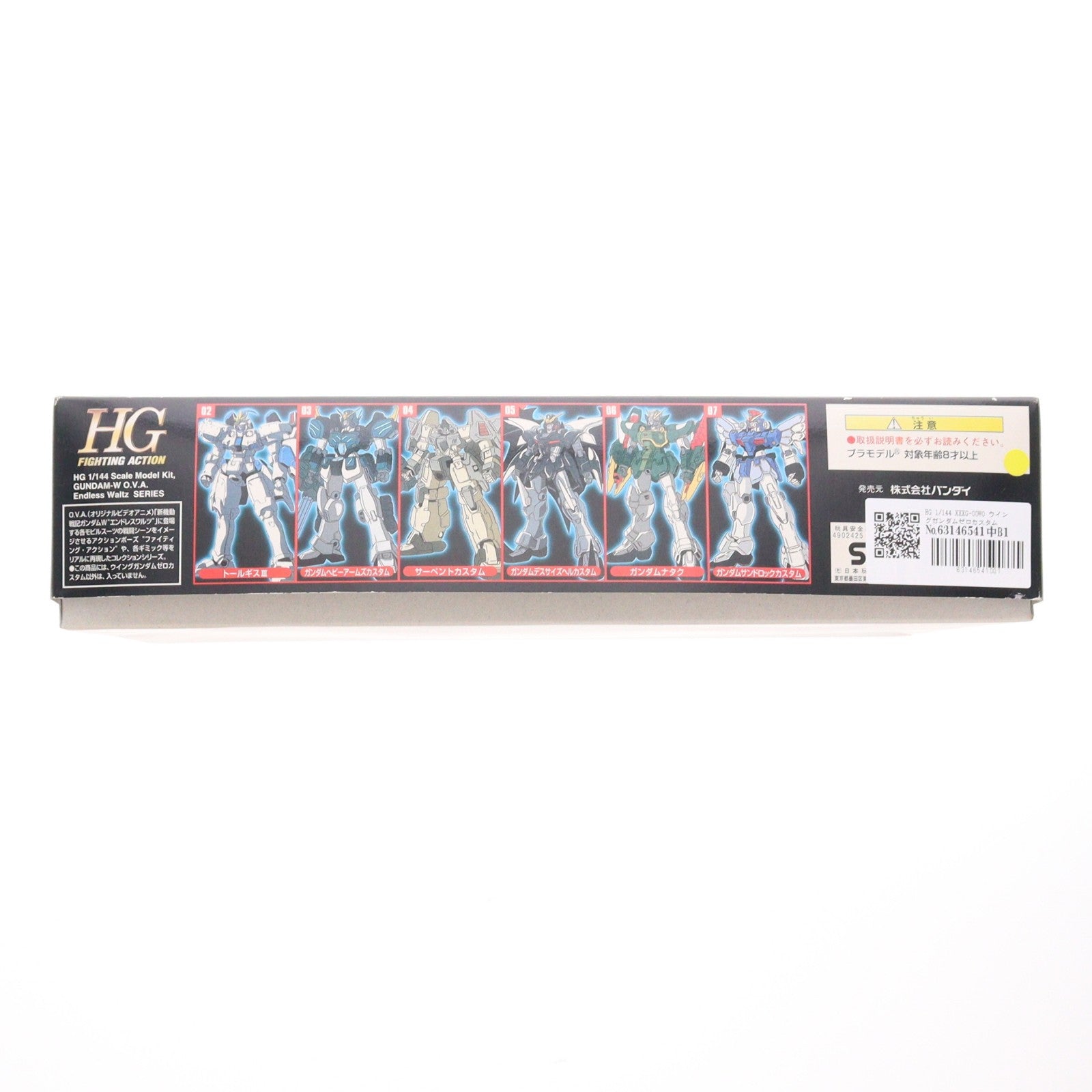 【中古即納】[PTM] HG 1/144 XXXG-00W0 ウイングガンダムゼロカスタム 新機動戦記ガンダムW Endless Waltz(エンドレスワルツ) プラモデル バンダイ(19980430)