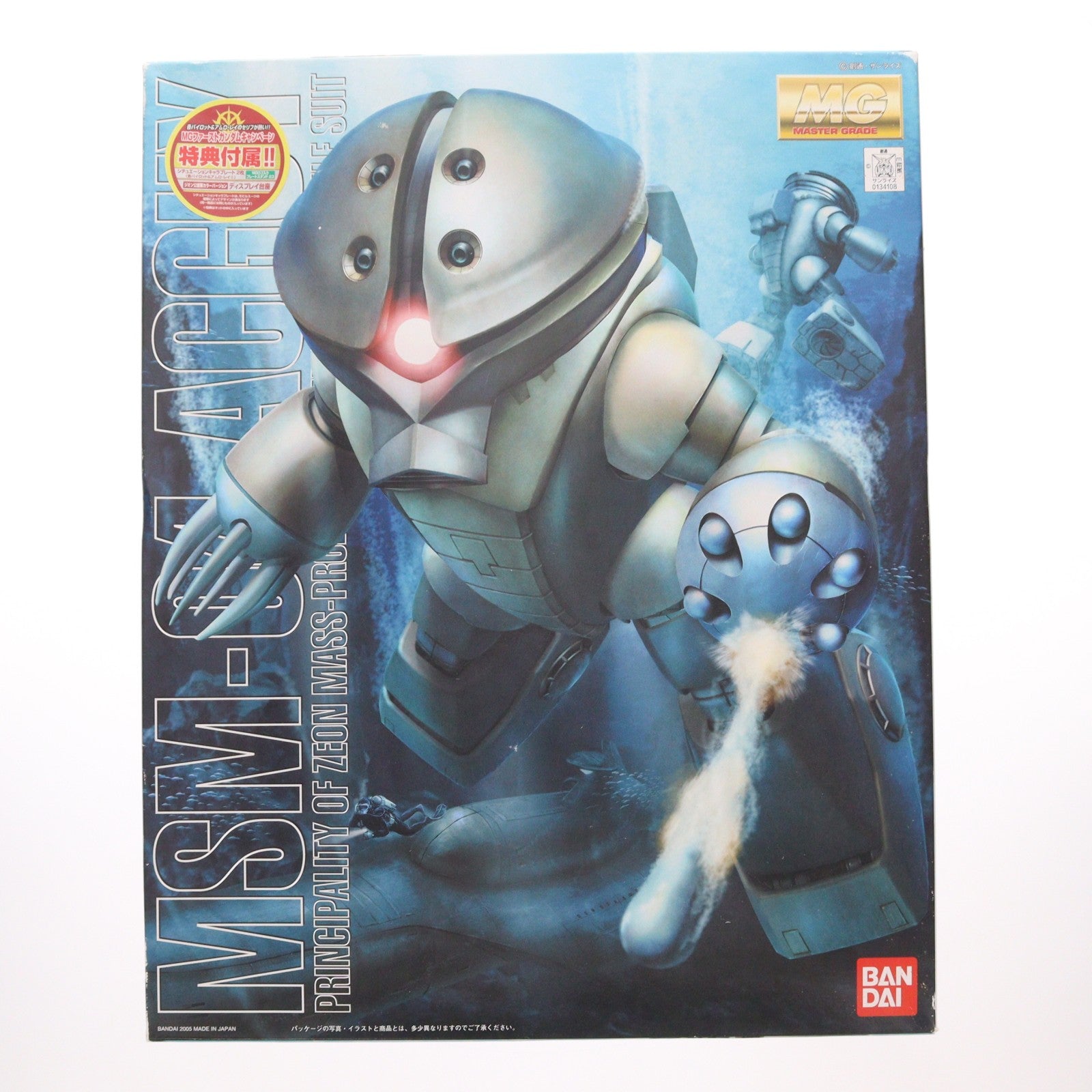 【中古即納】[PTM] キャンペーン特典3種付属 MG 1/100 MSM-04 アッガイ 機動戦士ガンダム プラモデル(0134108) バンダイ(19991231)