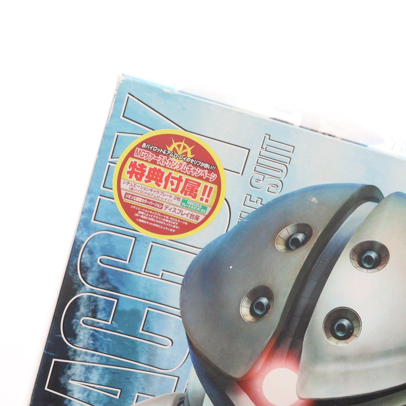 【中古即納】[PTM] キャンペーン特典3種付属 MG 1/100 MSM-04 アッガイ 機動戦士ガンダム プラモデル(0134108) バンダイ(19991231)