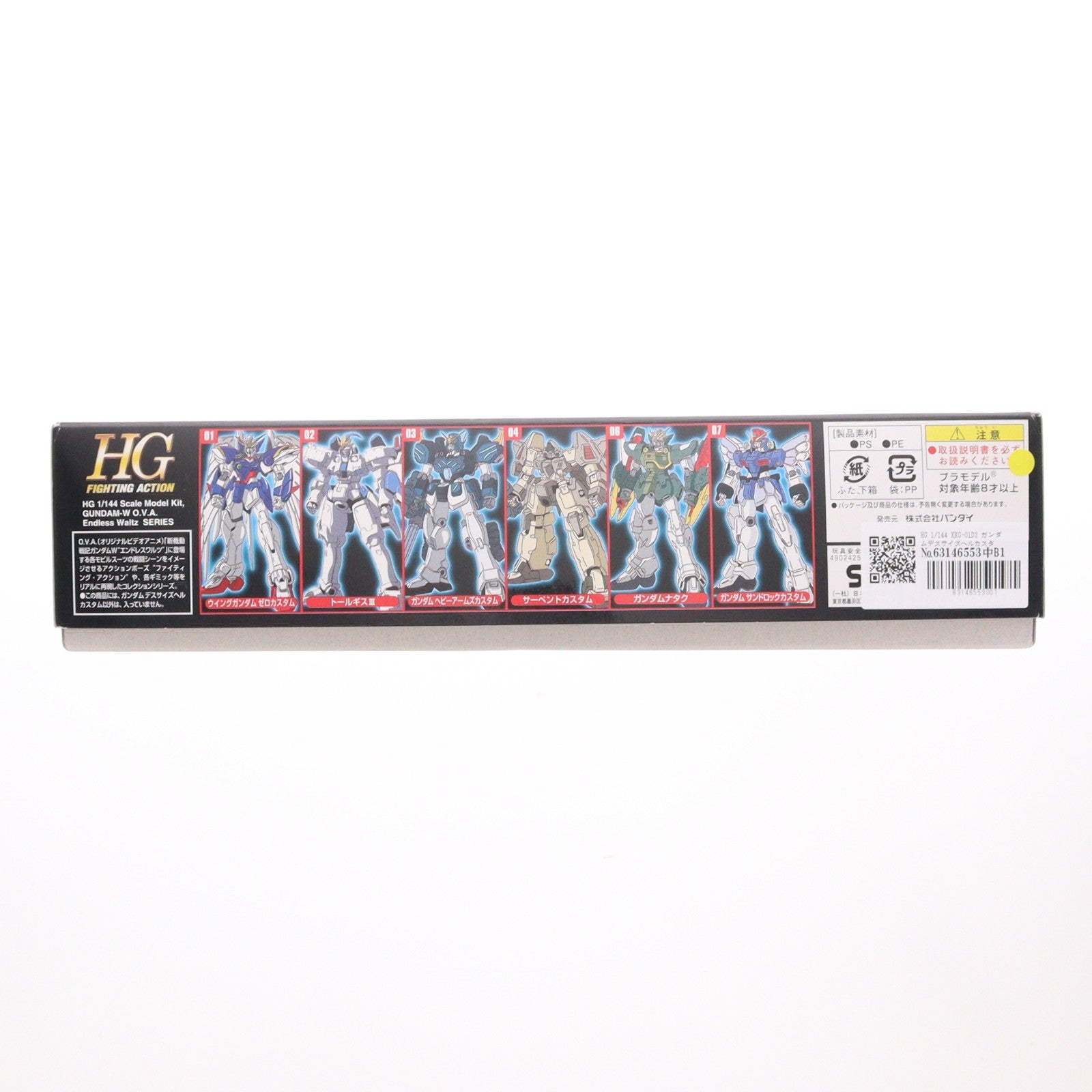 【中古即納】[PTM] HG 1/144 XXG-01D2 ガンダムデスサイズヘルカスタム 新機動戦記ガンダムW Endless Waltz(エンドレスワルツ) プラモデル(0061213) バンダイ(19991231)