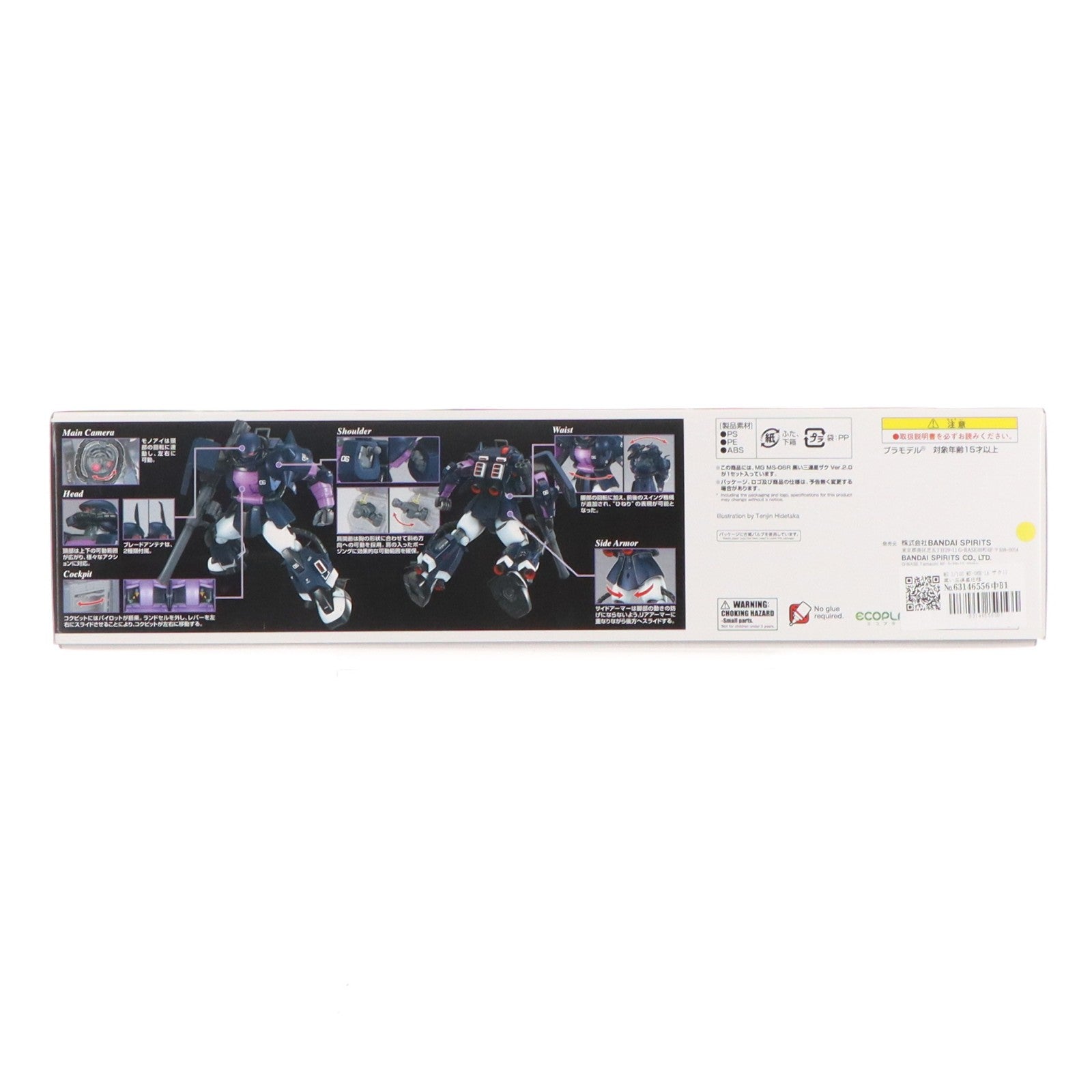 【中古即納】[PTM] MG 1/100 MS-06R-1A ザクII 黒い三連星仕様 Ver.2.0 機動戦士ガンダム プラモデル(0152373) バンダイスピリッツ(20221007)