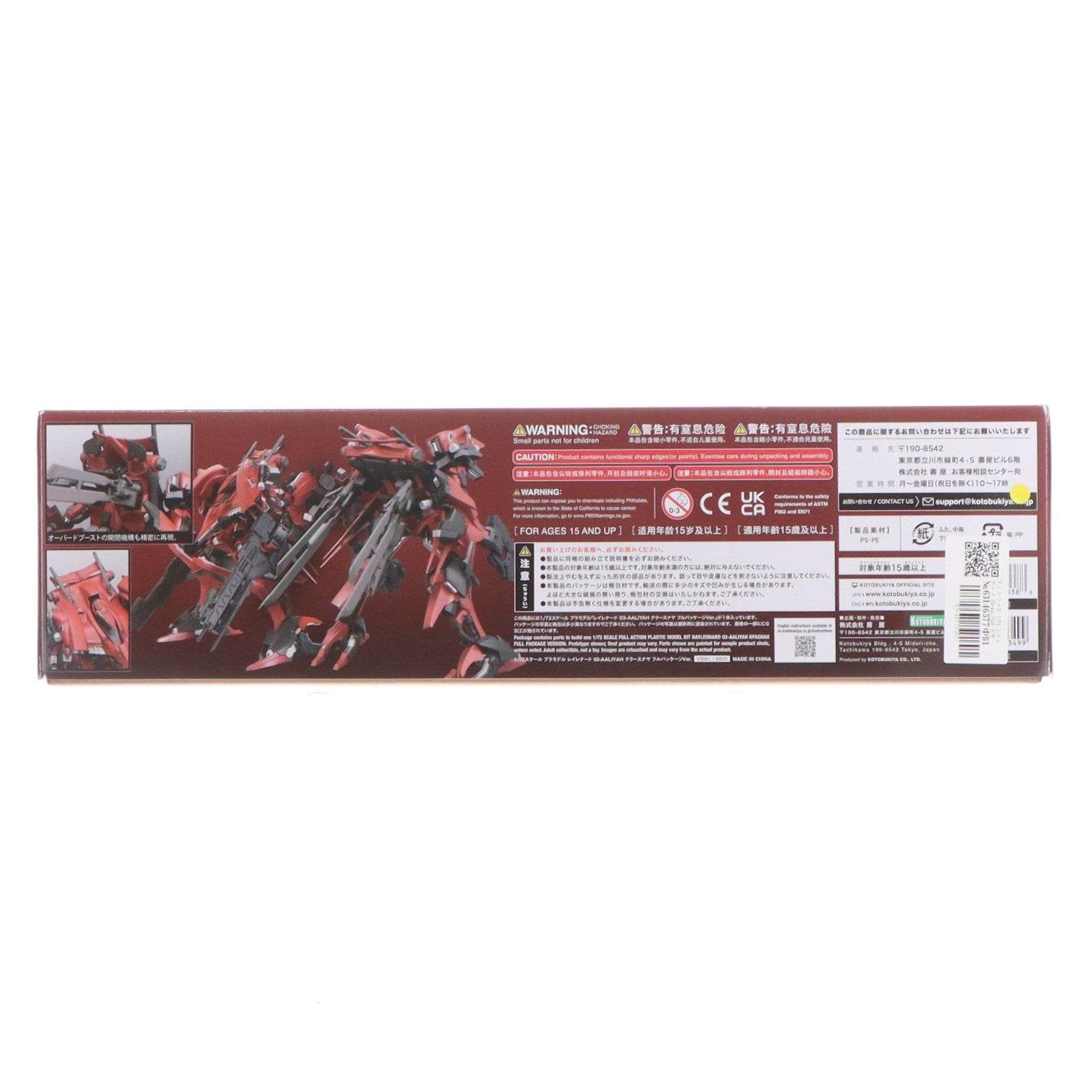【中古即納】[PTM] V.I.シリーズ 1/72 レイレナード 03-AALIYAH クラースナヤ フルパッケージVer. ARMORED CORE for Answer(アーマード・コア フォーアンサー) プラモデル(VI091) コトブキヤ(20241226)