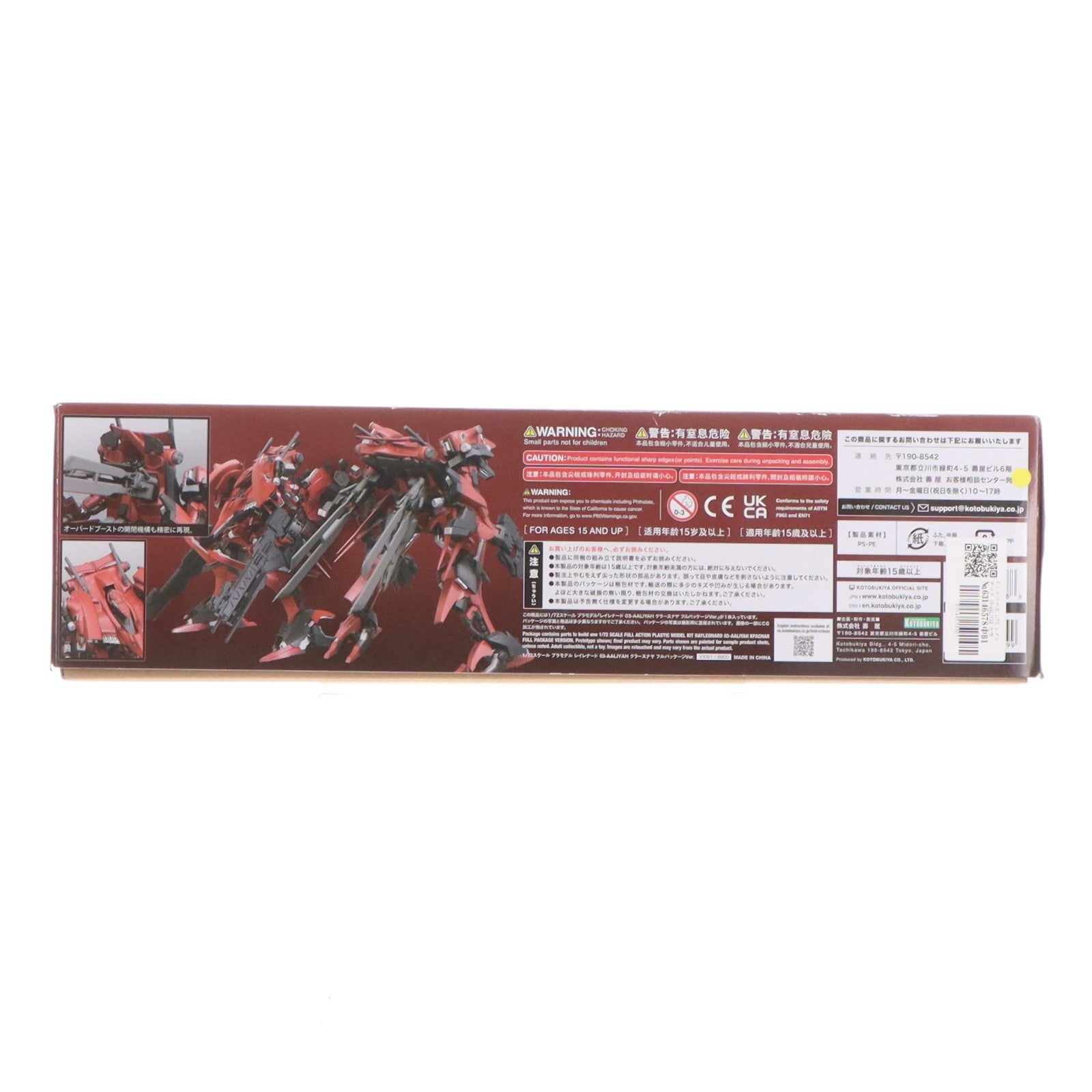 【中古即納】[PTM] V.I.シリーズ 1/72 レイレナード 03-AALIYAH クラースナヤ フルパッケージVer. ARMORED CORE for Answer(アーマード・コア フォーアンサー) プラモデル(VI091) コトブキヤ(20241226)
