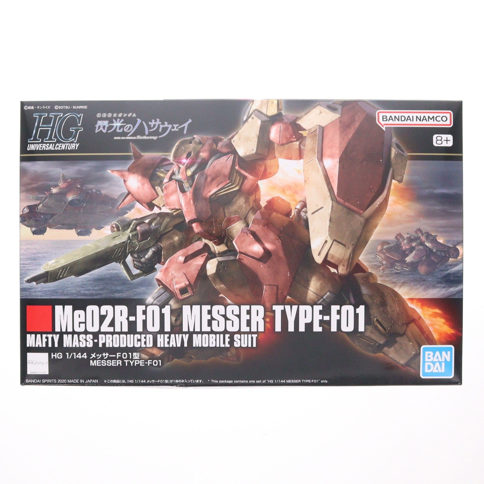 【中古即納】[PTM] (再販) HGUC 1/144 メッサーF01型 機動戦士ガンダム 閃光のハサウェイ プラモデル(5059546) バンダイスピリッツ(20260328)