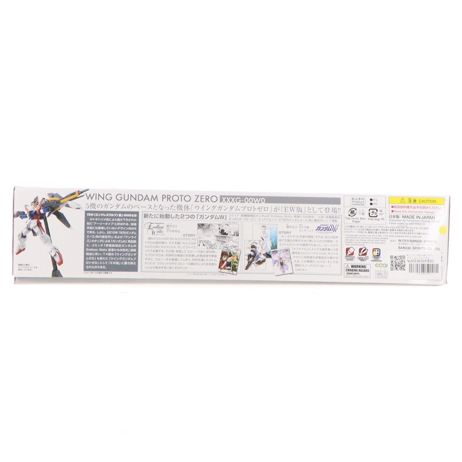 【中古即納】[PTM] MG 1/100 XXXG-00W0 ウイングガンダムプロトゼロ EW 新機動戦記ガンダムW Endless Waltz(エンドレスワルツ) 敗者たちの栄光 プラモデル(5063543) バンダイスピリッツ(20230118)