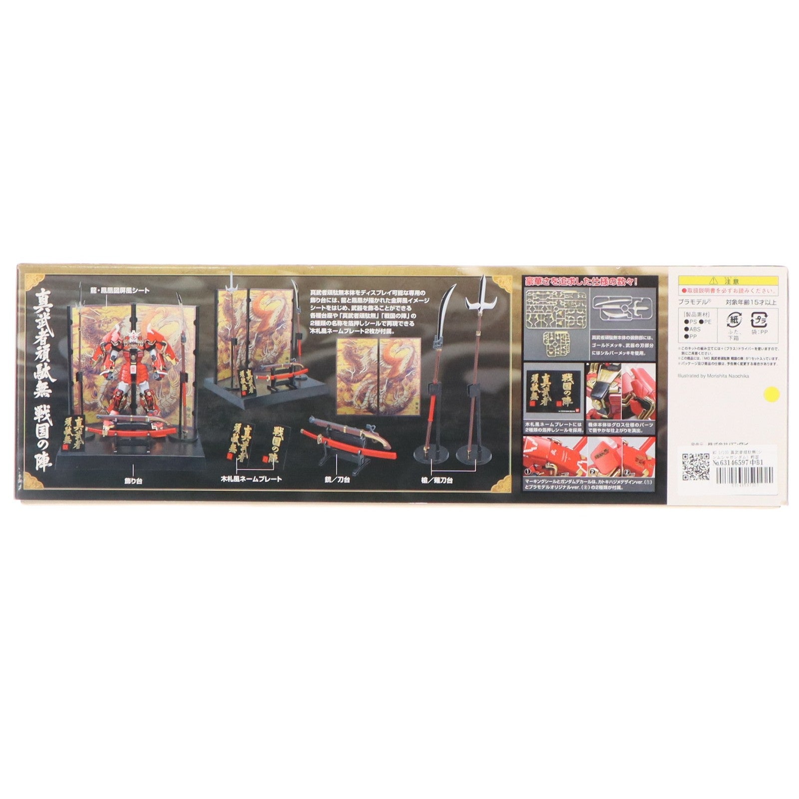 【中古即納】[PTM] MG 1/100 真武者頑駄無(シンムシャガンダム) 戦国の陣 ガンダム無双 プラモデル(0158211) バンダイ(20090312)