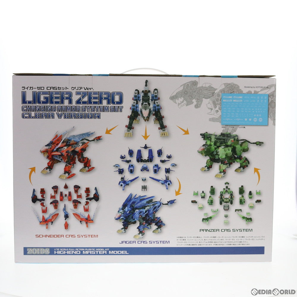 【中古即納】[PTM] コトブキヤショップ限定 HMM 1/72 ライガーゼロ CASセット クリアVer. ZOIDS(ゾイド) プラモデル(ZD090) コトブキヤ(20140831)