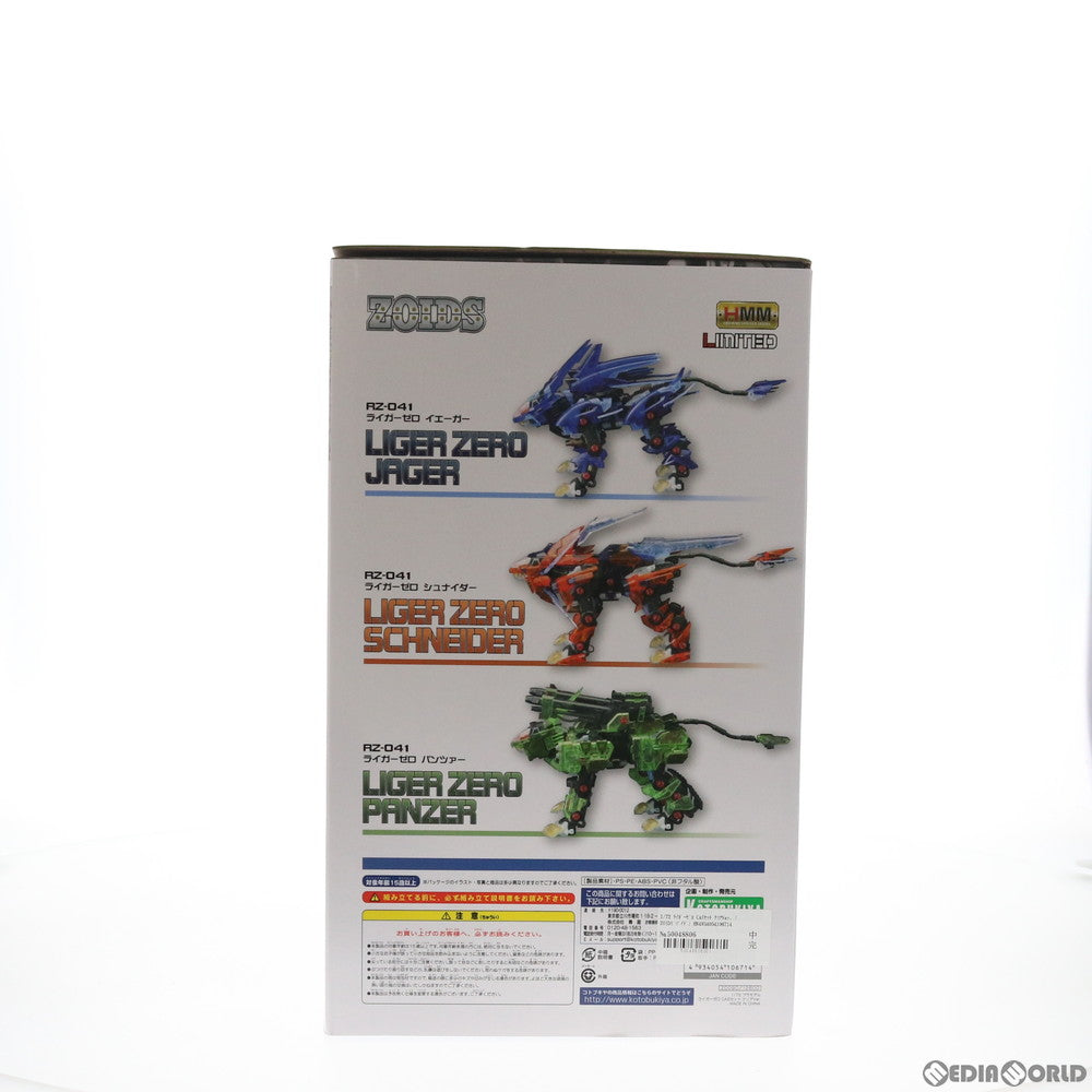 【中古即納】[PTM] コトブキヤショップ限定 HMM 1/72 ライガーゼロ CASセット クリアVer. ZOIDS(ゾイド) プラモデル(ZD090) コトブキヤ(20140831)