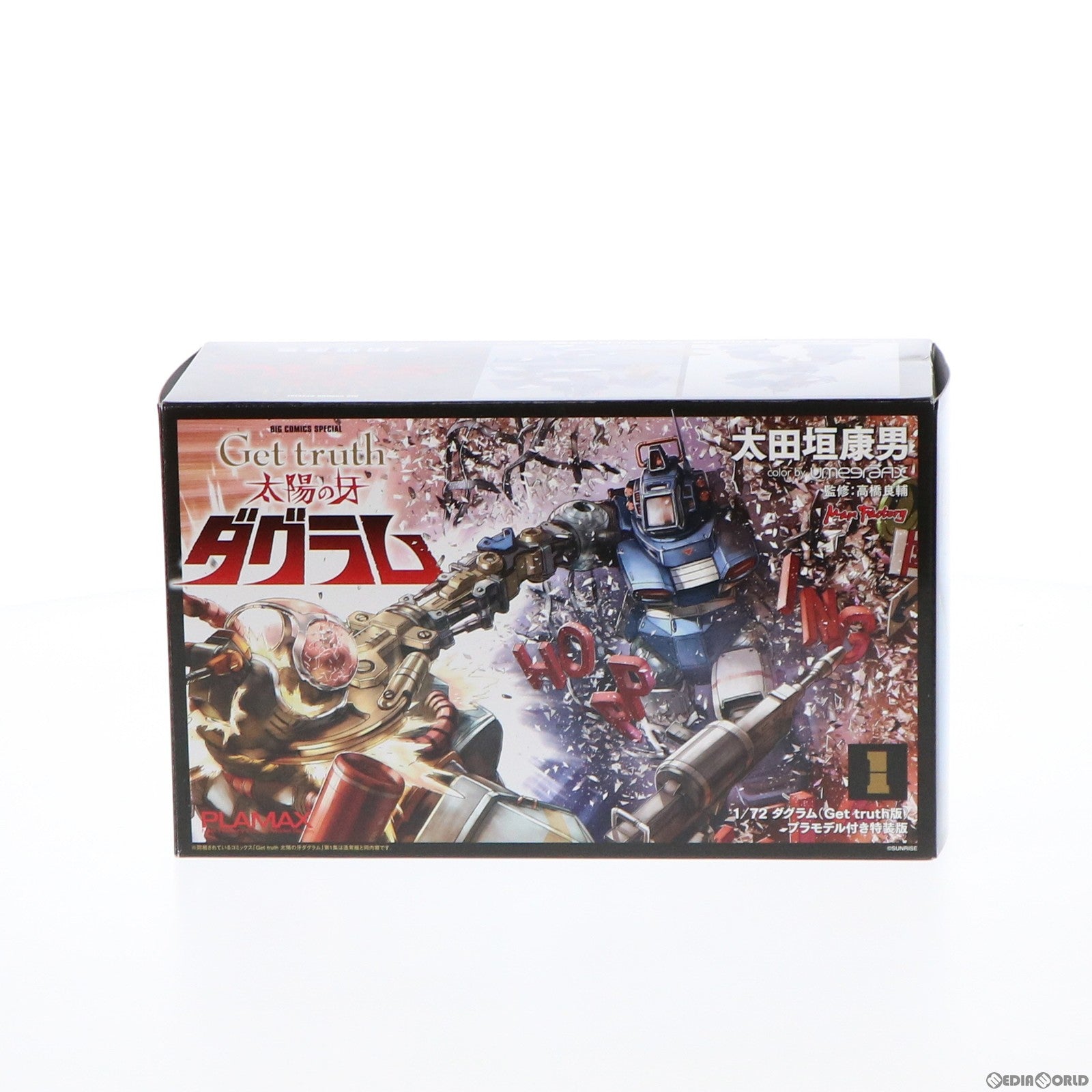 【中古即納】[PTM] Get truth 太陽の牙ダグラム 特装版(プラモデル付属) コミック 小学館(20211228)