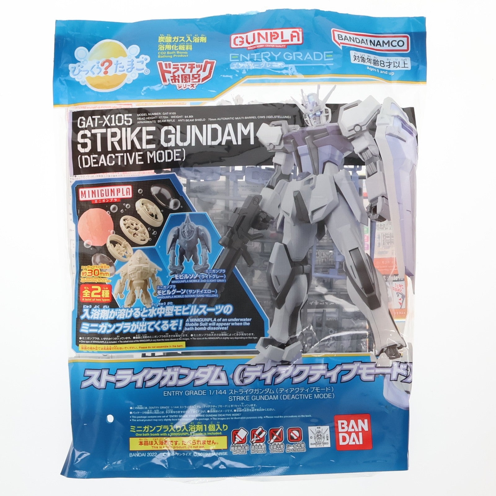 【中古即納】[PTM] びっくら～たまご ドラマチックお風呂シリーズ 1/144 ENTRY GRADE ストライクガンダム(ディアクティブモード) & miniガンプラ 機動戦士ガンダムSEED(シード) プラモデル バンダイ(20220711)