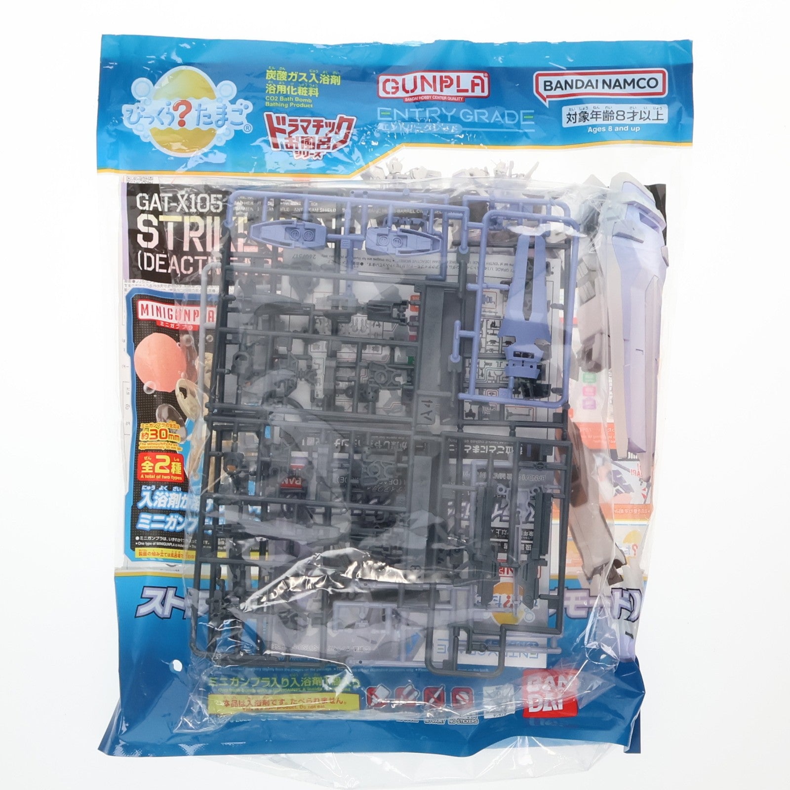 【中古即納】[PTM] びっくら～たまご ドラマチックお風呂シリーズ 1/144 ENTRY GRADE ストライクガンダム(ディアクティブモード) & miniガンプラ 機動戦士ガンダムSEED(シード) プラモデル バンダイ(20220711)