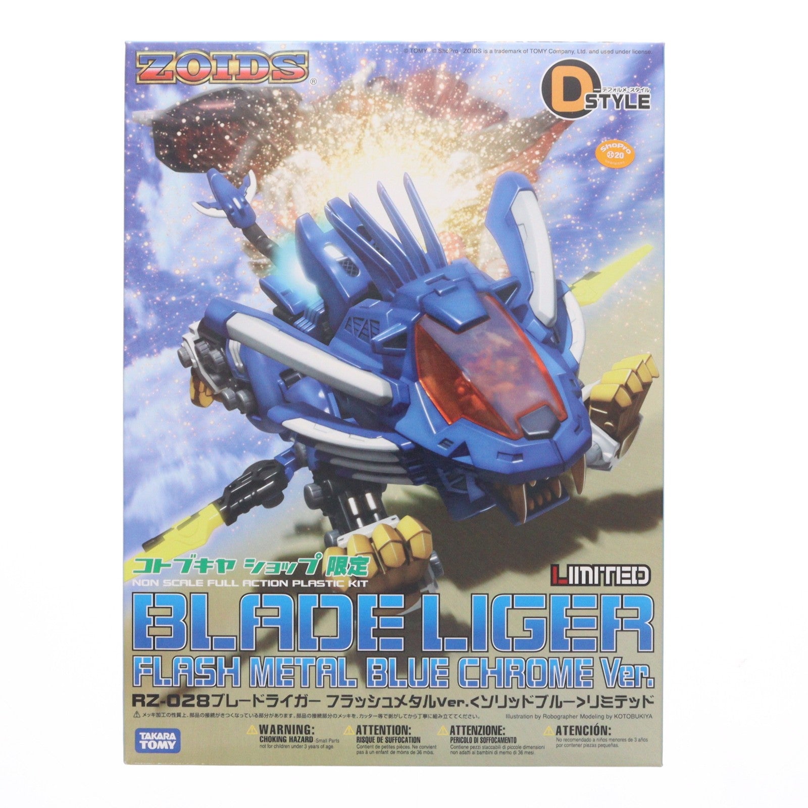 【中古即納】[PTM] コトブキヤショップ限定 D-スタイル RZ-028 ブレードライガー フラッシュメタルVer. ソリッドブルーリミテッド ZOIDS(ゾイド) プラモデル(KP127) コトブキヤ(20120718)