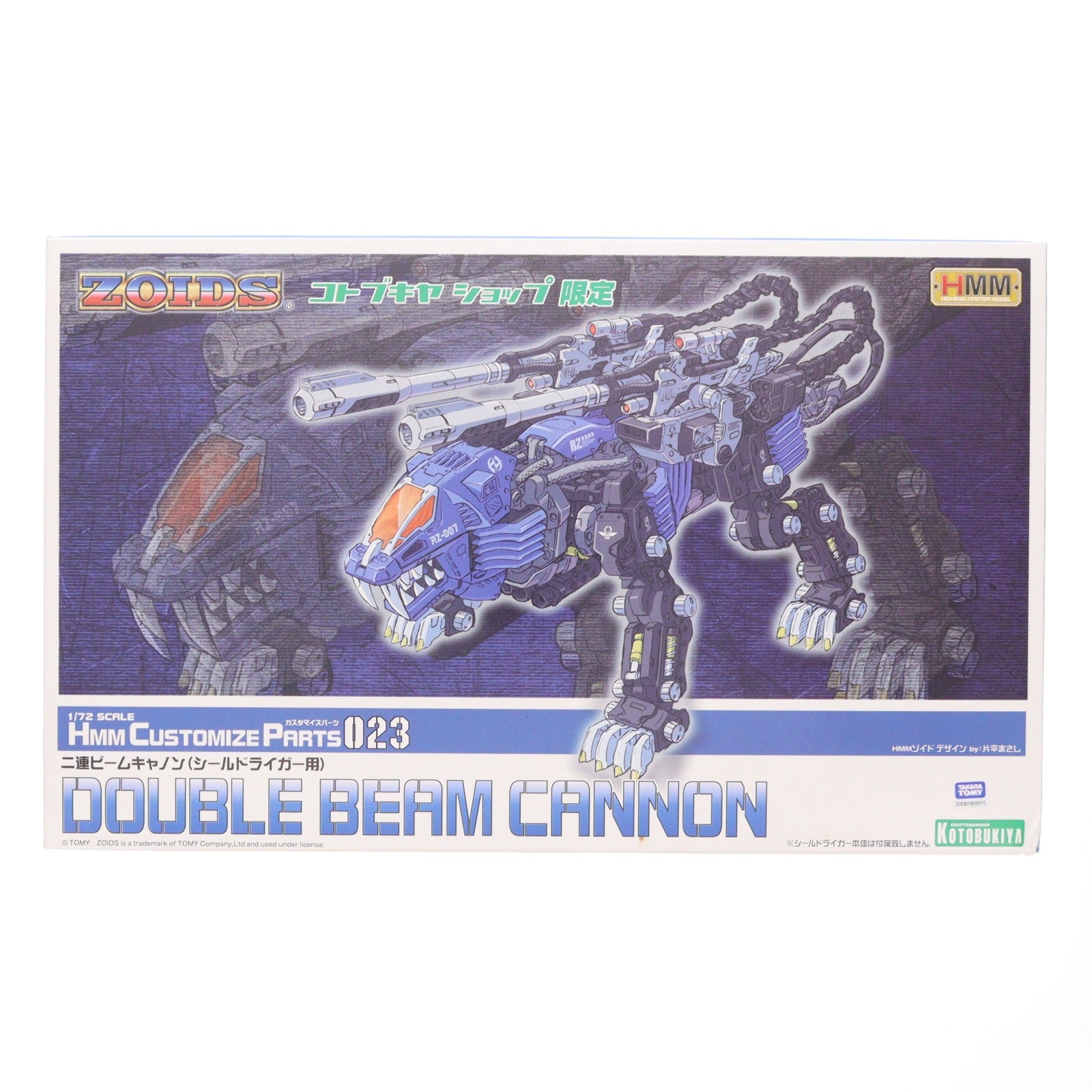 【中古即納】[PTM] コトブキヤショップ限定 HMM 1/72 二連ビームキャノン(シールドライガー用) ZOIDS(ゾイド) プラモデル(ZD071) コトブキヤ(20111231)