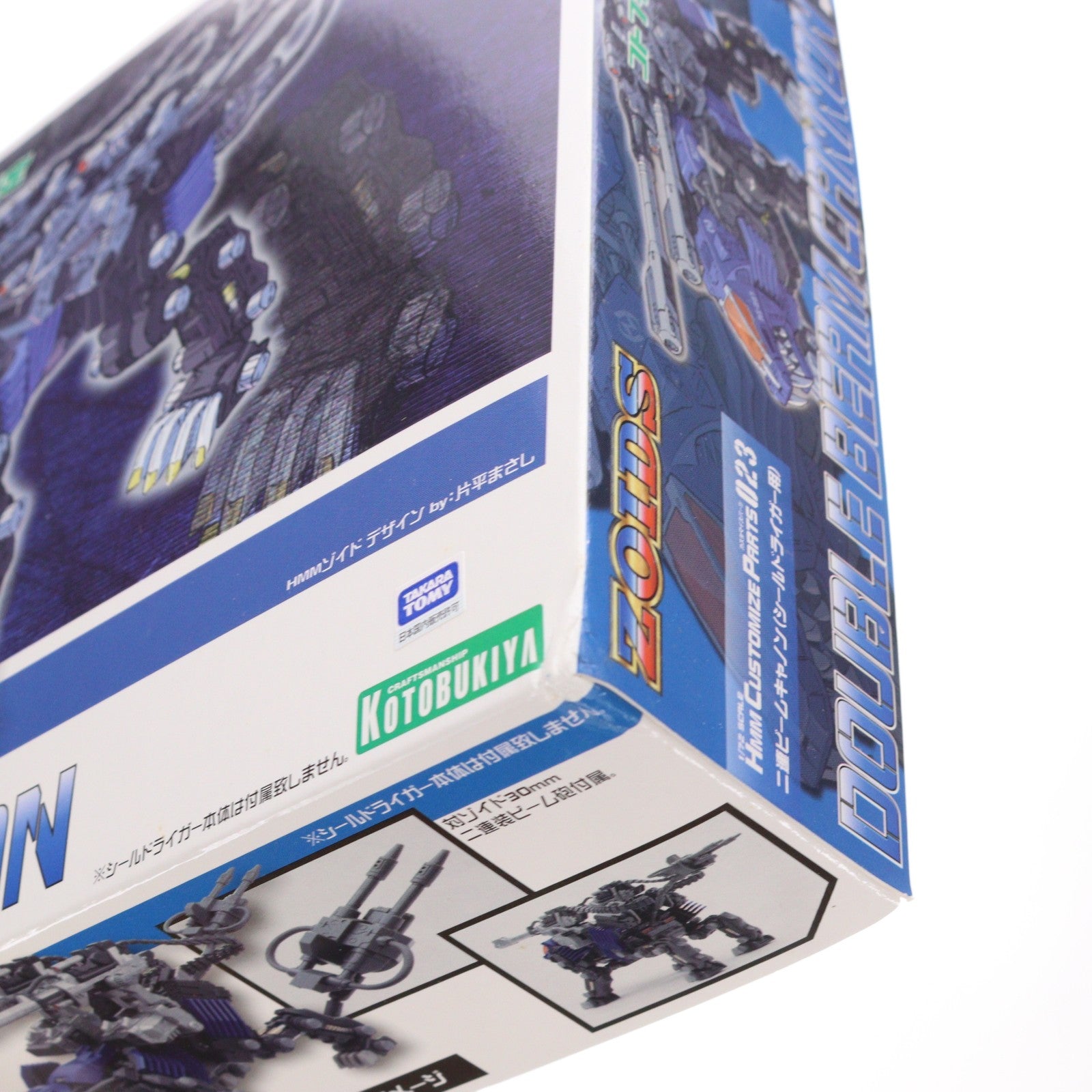 【中古即納】[PTM] コトブキヤショップ限定 HMM 1/72 二連ビームキャノン(シールドライガー用) ZOIDS(ゾイド) プラモデル(ZD071) コトブキヤ(20111231)