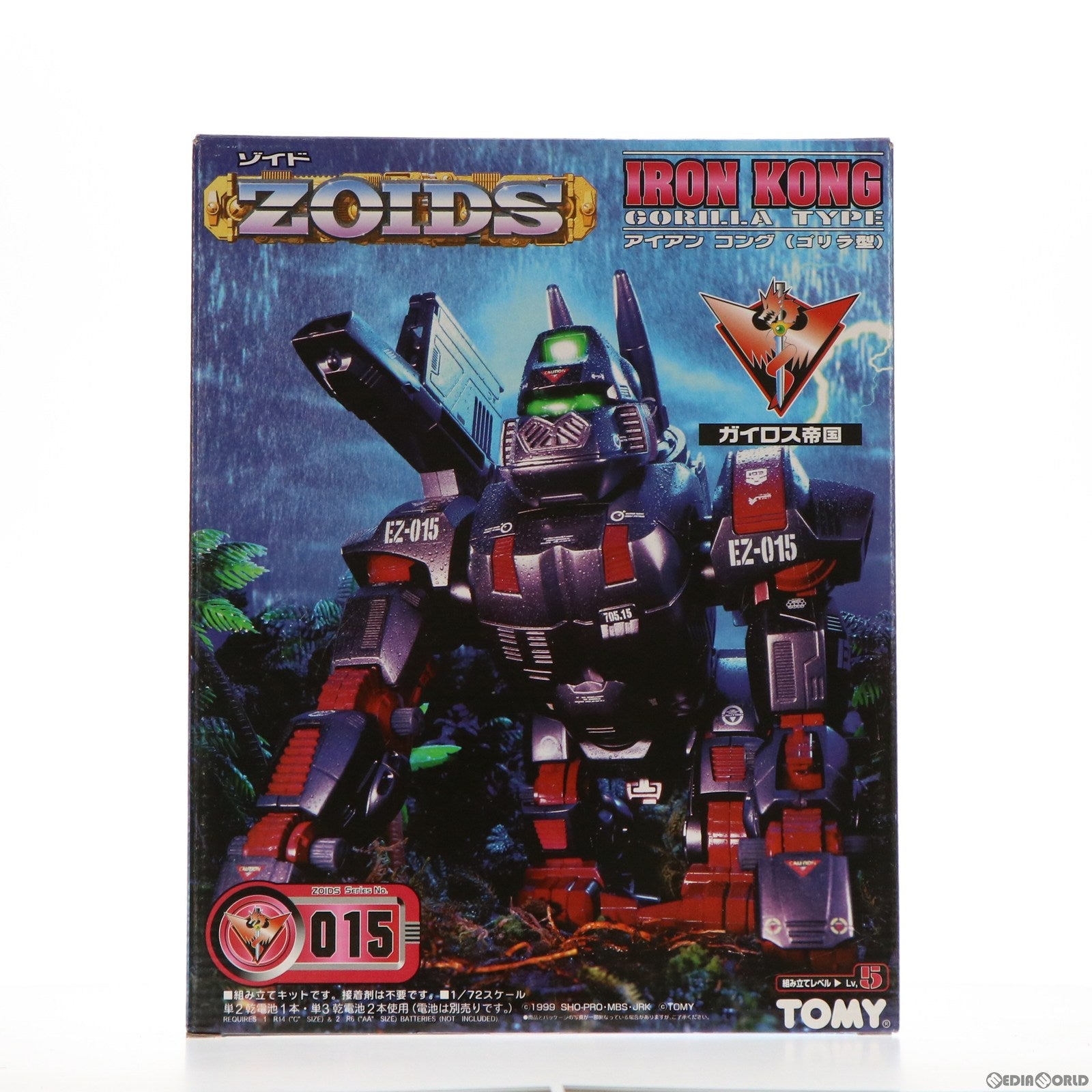 【中古即納】[PTM] 1/72 EZ-015 アイアンコング(ゴリラ型) ZOIDS(ゾイド) プラモデル(564362) トミー(19991030)