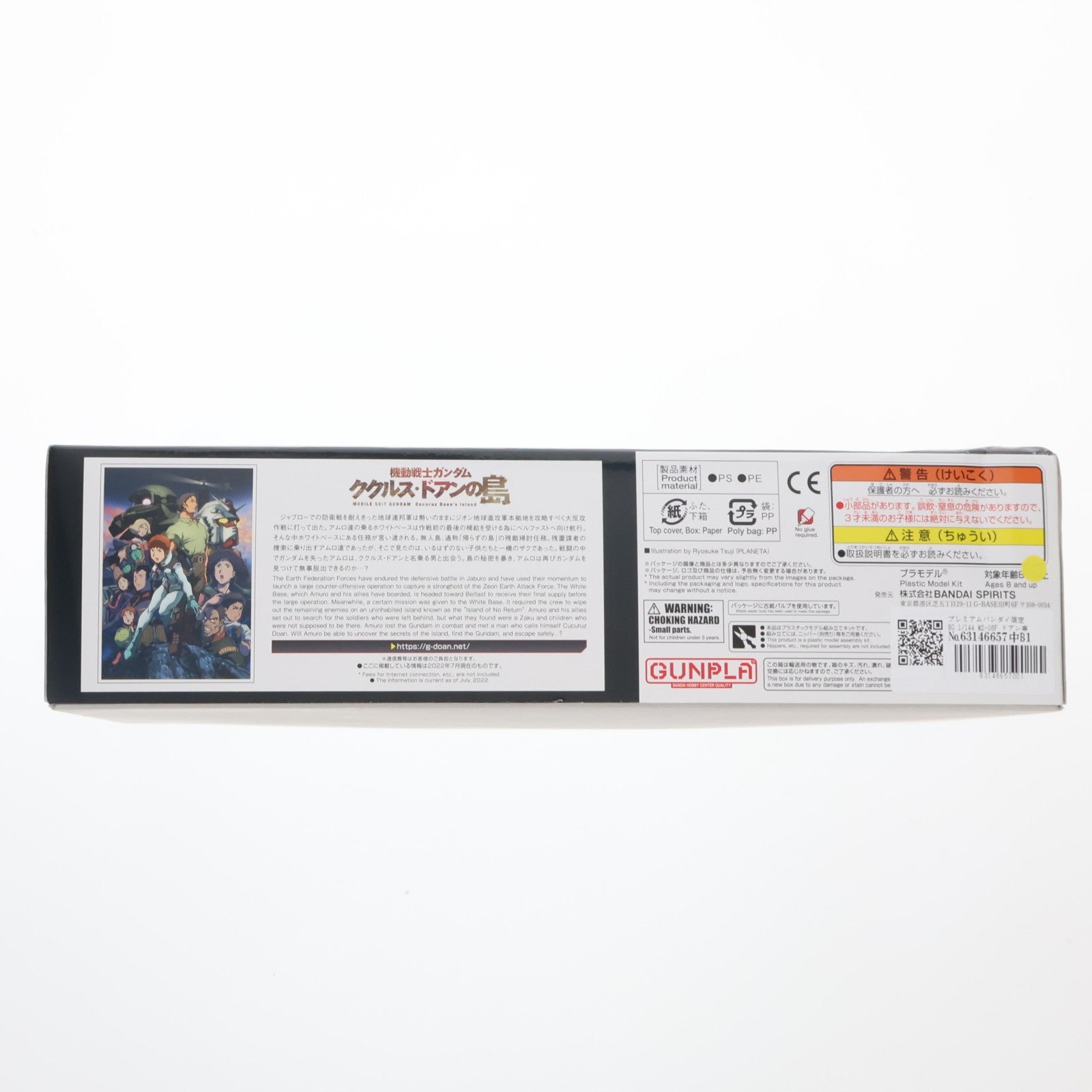 【中古即納】[PTM] プレミアムバンダイ限定 HG 1/144 MS-06F ドアン専用ザク 機動戦士ガンダム ククルス・ドアンの島 プラモデル(5063923) バンダイスピリッツ(20220731)