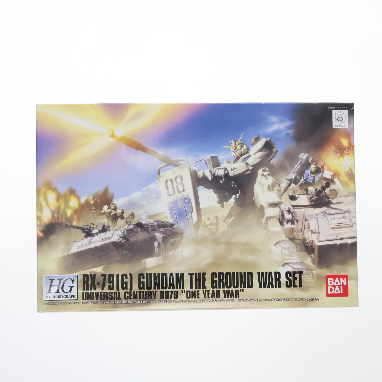【中古即納】[PTM] HGUC 1/144 陸戦型ガンダム 地上戦セット 機動戦士ガンダム 第08MS小隊 プラモデル(0159945) バンダイ(20090930)