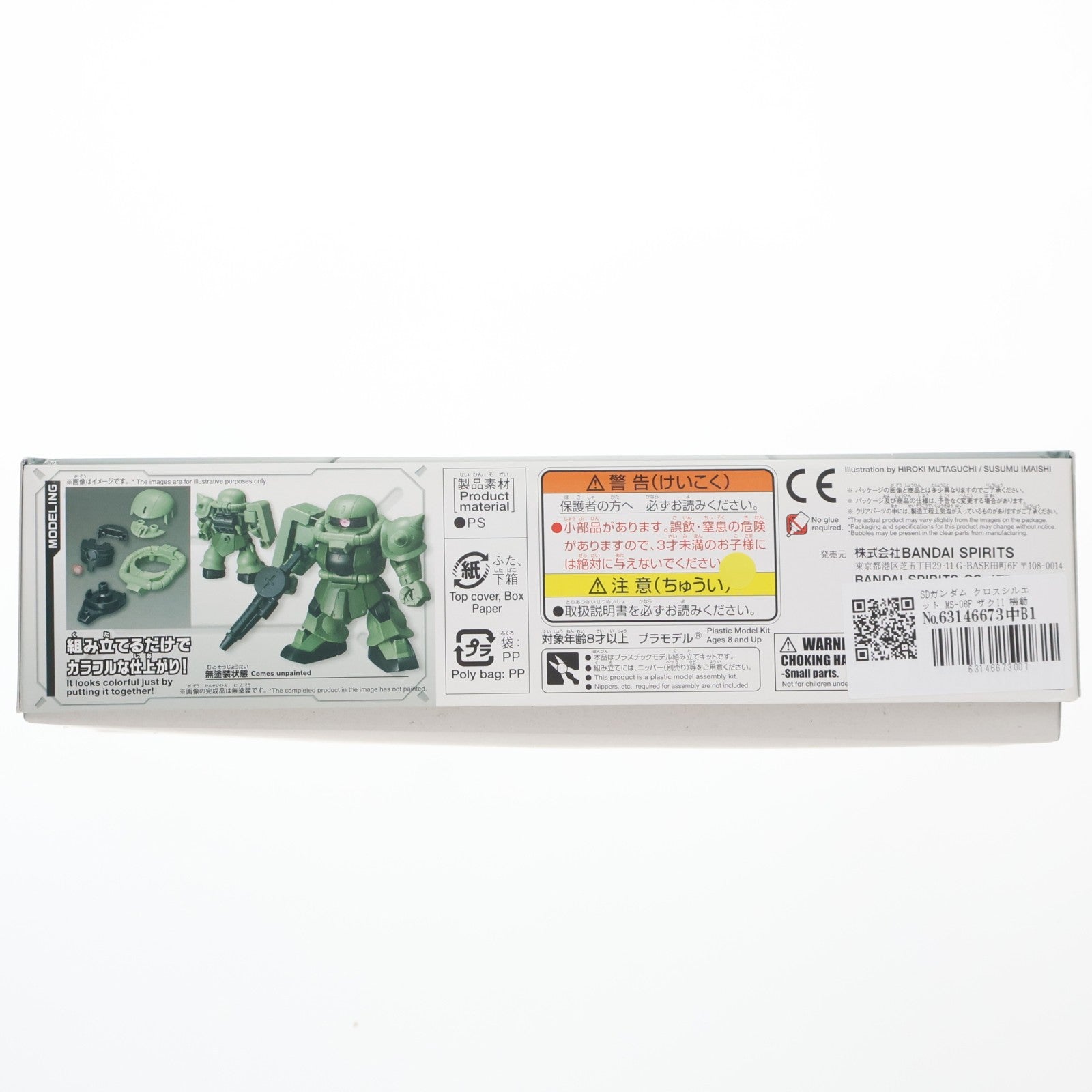 【中古即納】[PTM] SDガンダム クロスシルエット MS-06F ザクII 機動戦士ガンダム プラモデル(5059571) バンダイスピリッツ(20241031)