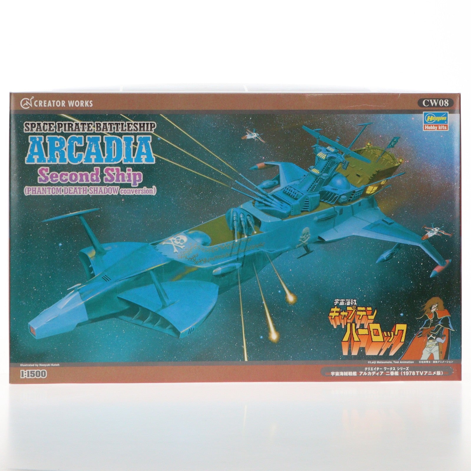 【中古即納】[PTM] 1/1500 宇宙海賊戦艦 アルカディア 二番艦(1978TVアニメ版) 宇宙海賊キャプテンハーロック クリエイターワークスシリーズ No.08 プラモデル(64508) ハセガワ(20140219)