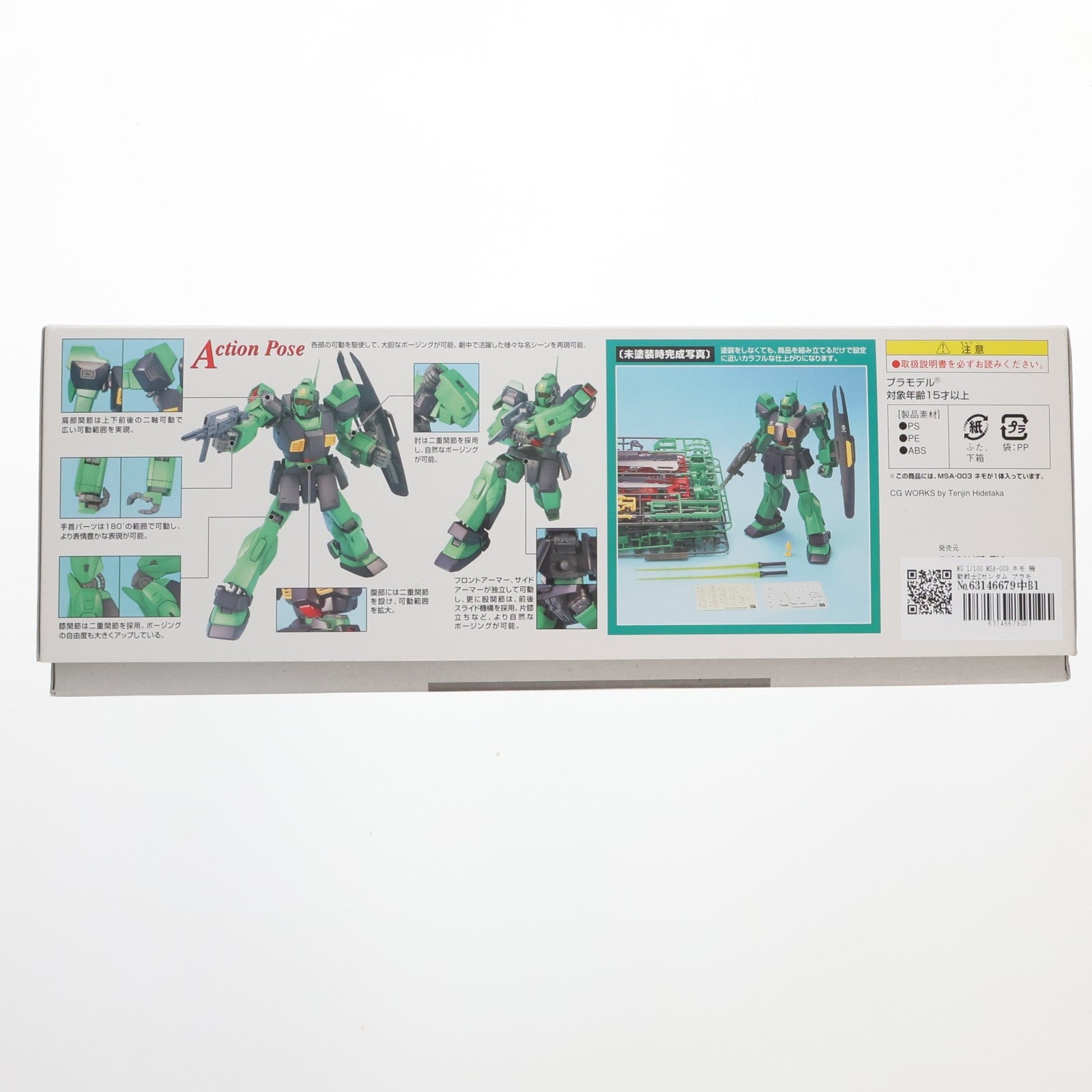 【中古即納】[PTM] MG 1/100 MSA-003 ネモ 機動戦士Zガンダム プラモデル バンダイ(20180427)