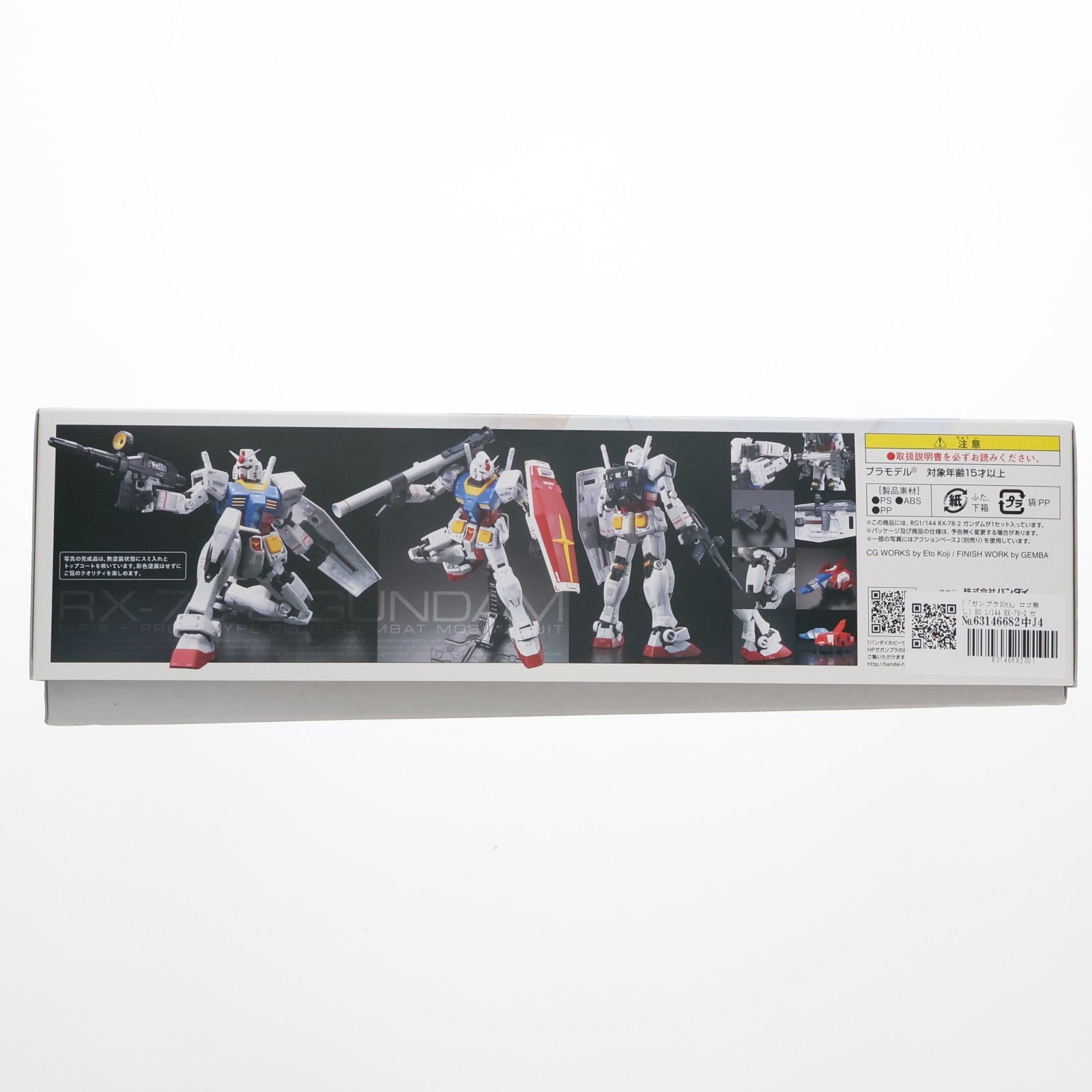 【中古即納】[PTM] (「ガンプラ30th」ロゴ無し) RG 1/144 RX-78-2 ガンダム 機動戦士ガンダム プラモデル バンダイ(20100724)