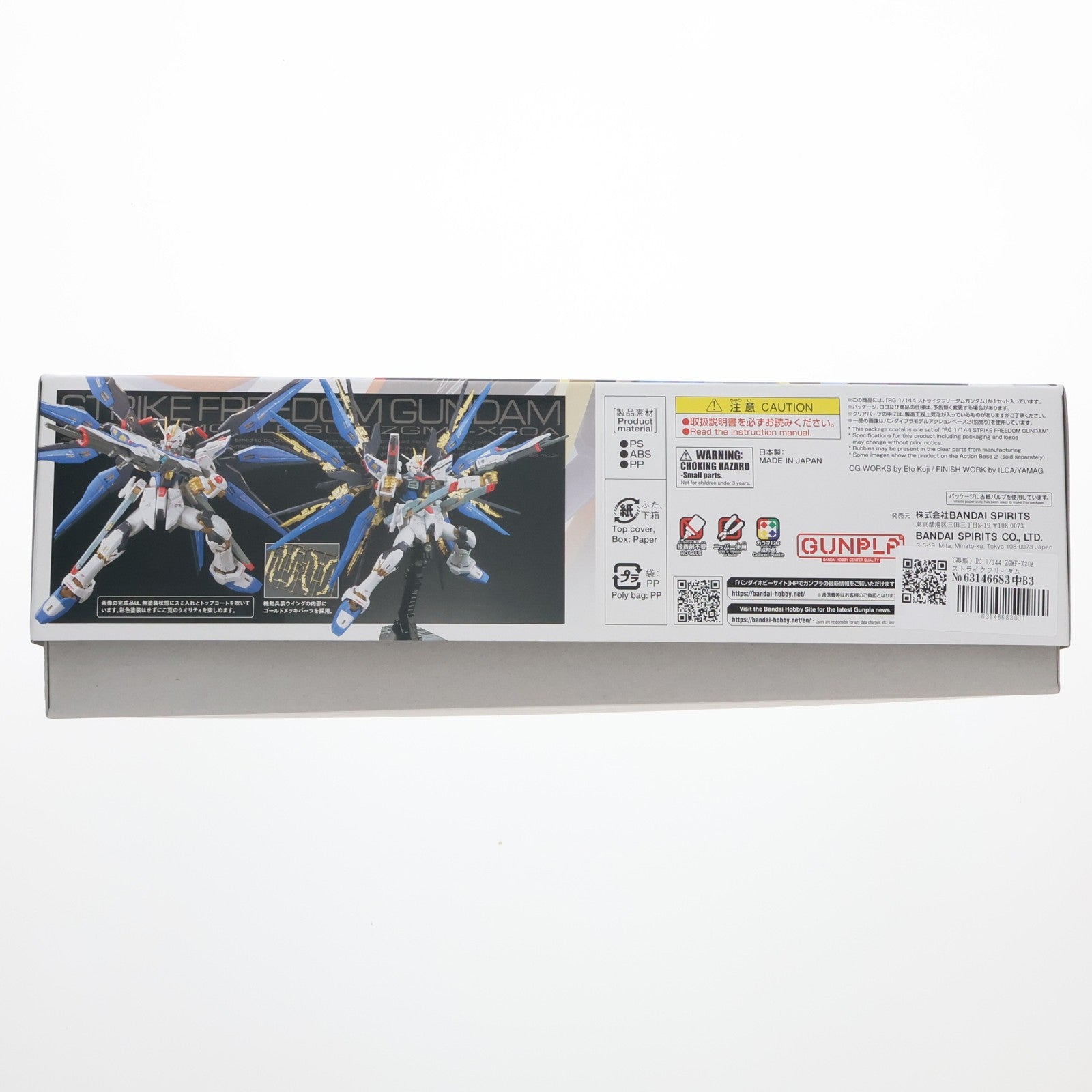 【中古即納】[PTM] (再販) RG 1/144 ZGMF-X20A ストライクフリーダムガンダム 機動戦士ガンダムSEED DESTINY(シード デスティニー) プラモデル(5061617) バンダイスピリッツ(20240828)