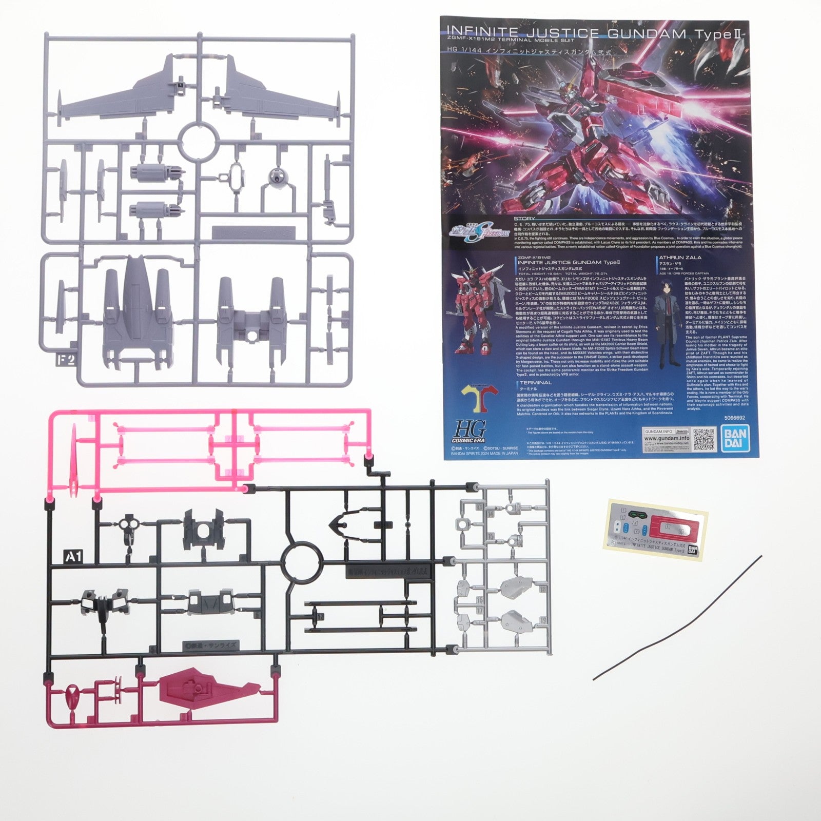 【中古即納】[PTM] (再販) HG 1/144 インフィニットジャスティスガンダム弐式 機動戦士ガンダムSEED FREEDOM(シード フリーダム) プラモデル(5066692) バンダイスピリッツ(20251022)