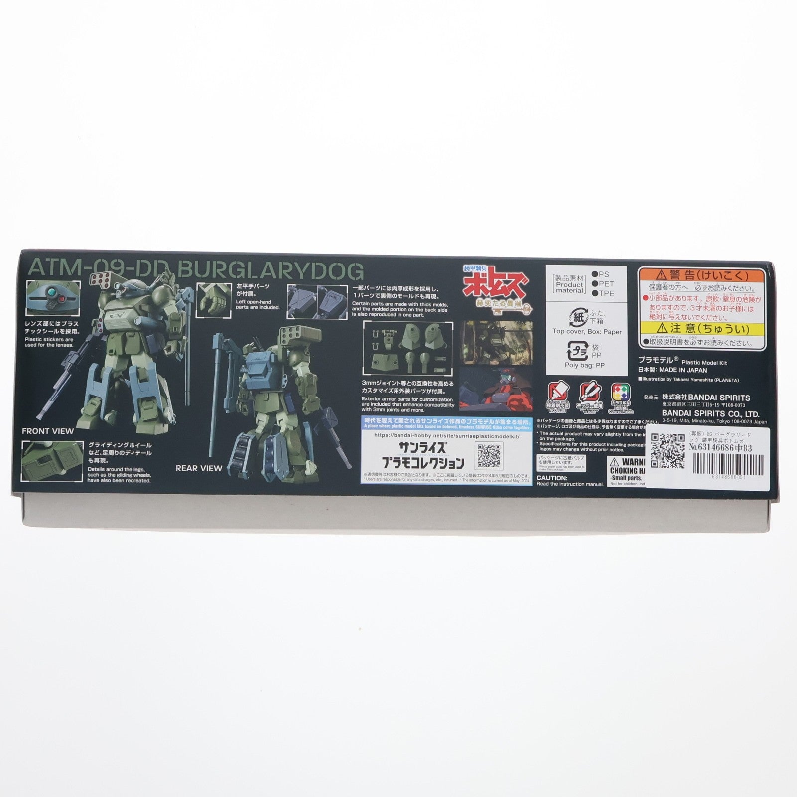 【中古即納】[PTM] (再販) HG バーグラリードッグ 装甲騎兵ボトムズ 赫奕たる異端 プラモデル(5066380) バンダイスピリッツ(20250312)