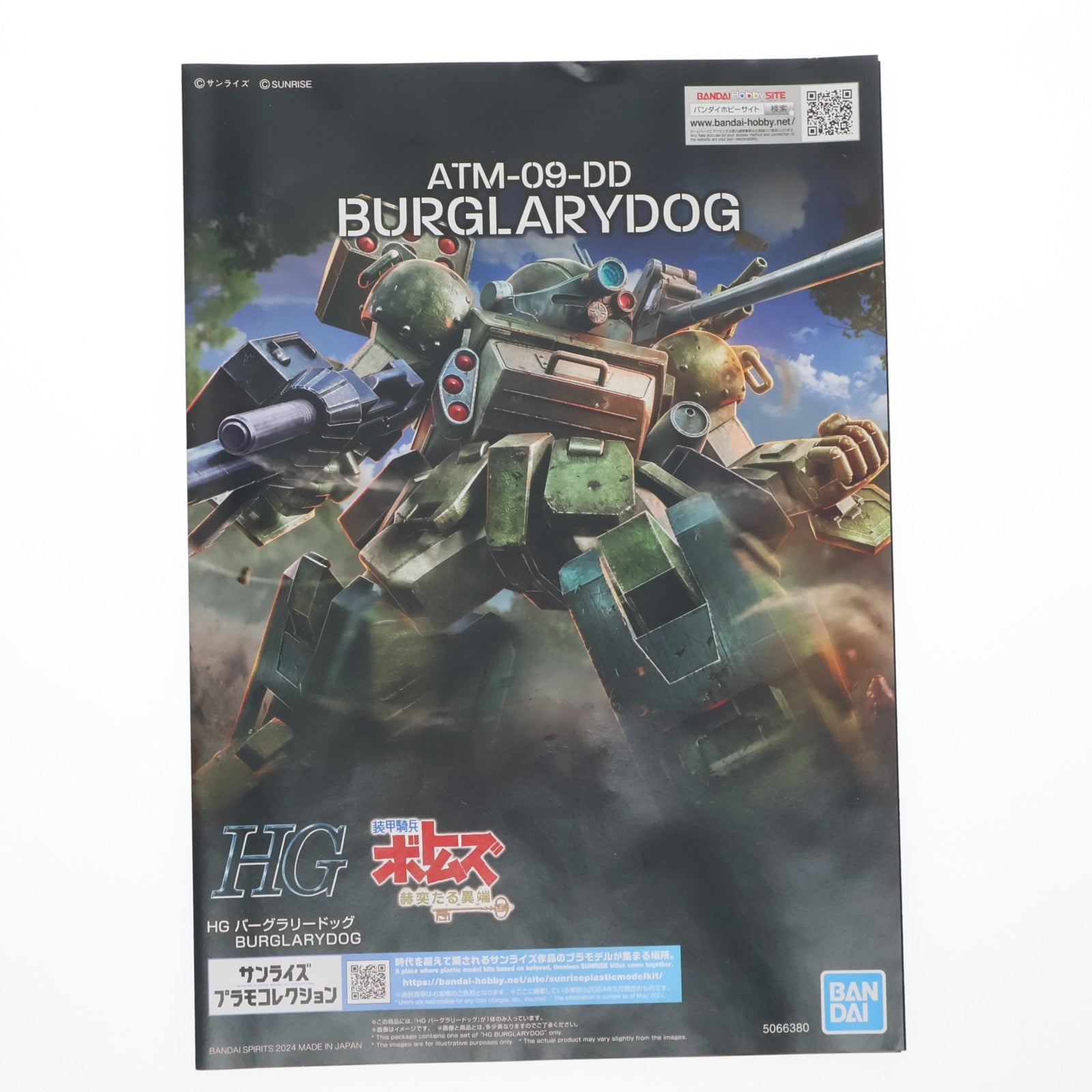 【中古即納】[PTM] (再販) HG バーグラリードッグ 装甲騎兵ボトムズ 赫奕たる異端 プラモデル(5066380) バンダイスピリッツ(20250312)