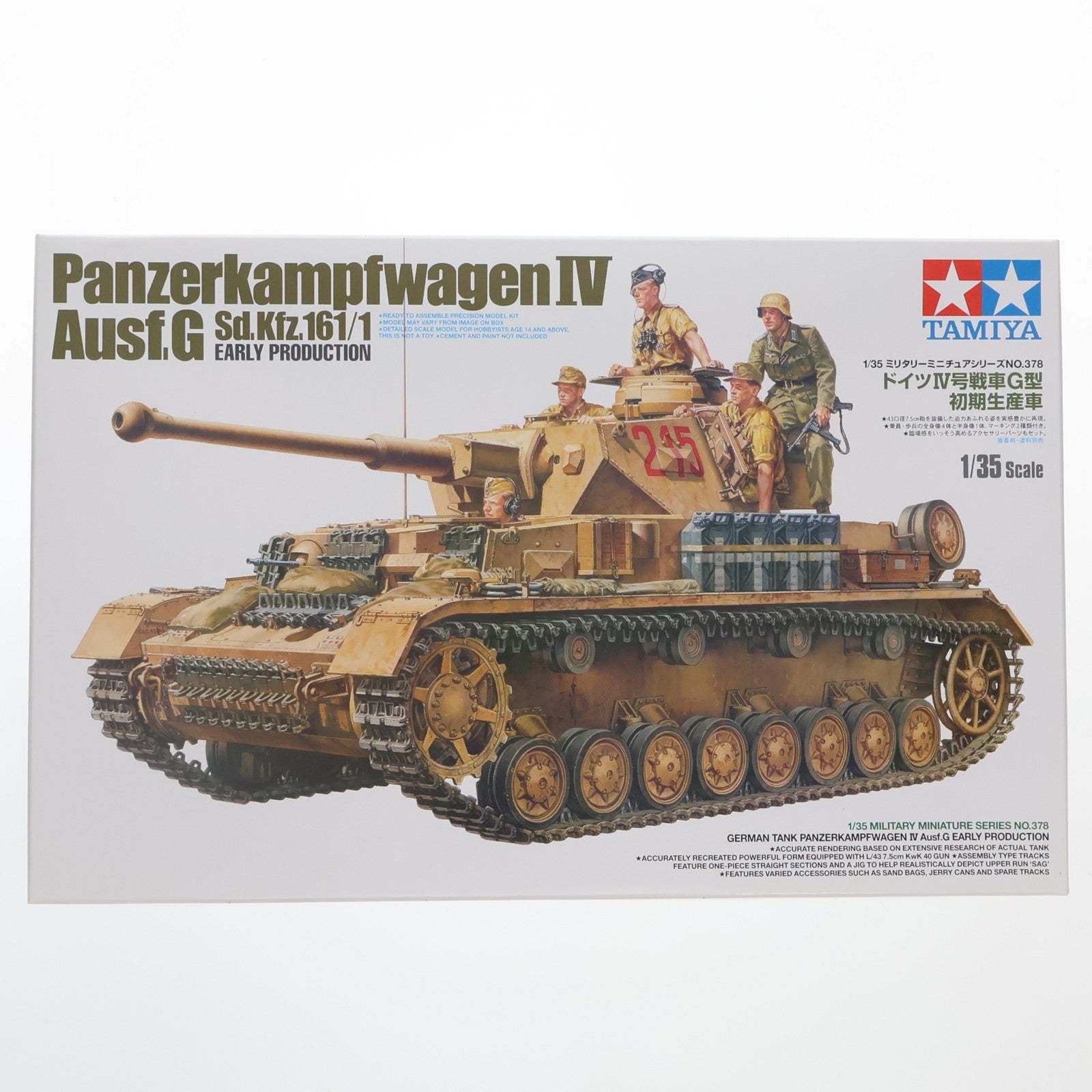 【中古即納】[PTM] ミリタリーミニチュアシリーズ No.378 1/35 ドイツIV号戦車G型 初期生産車 プラモデル(35378) タミヤ(20210709)