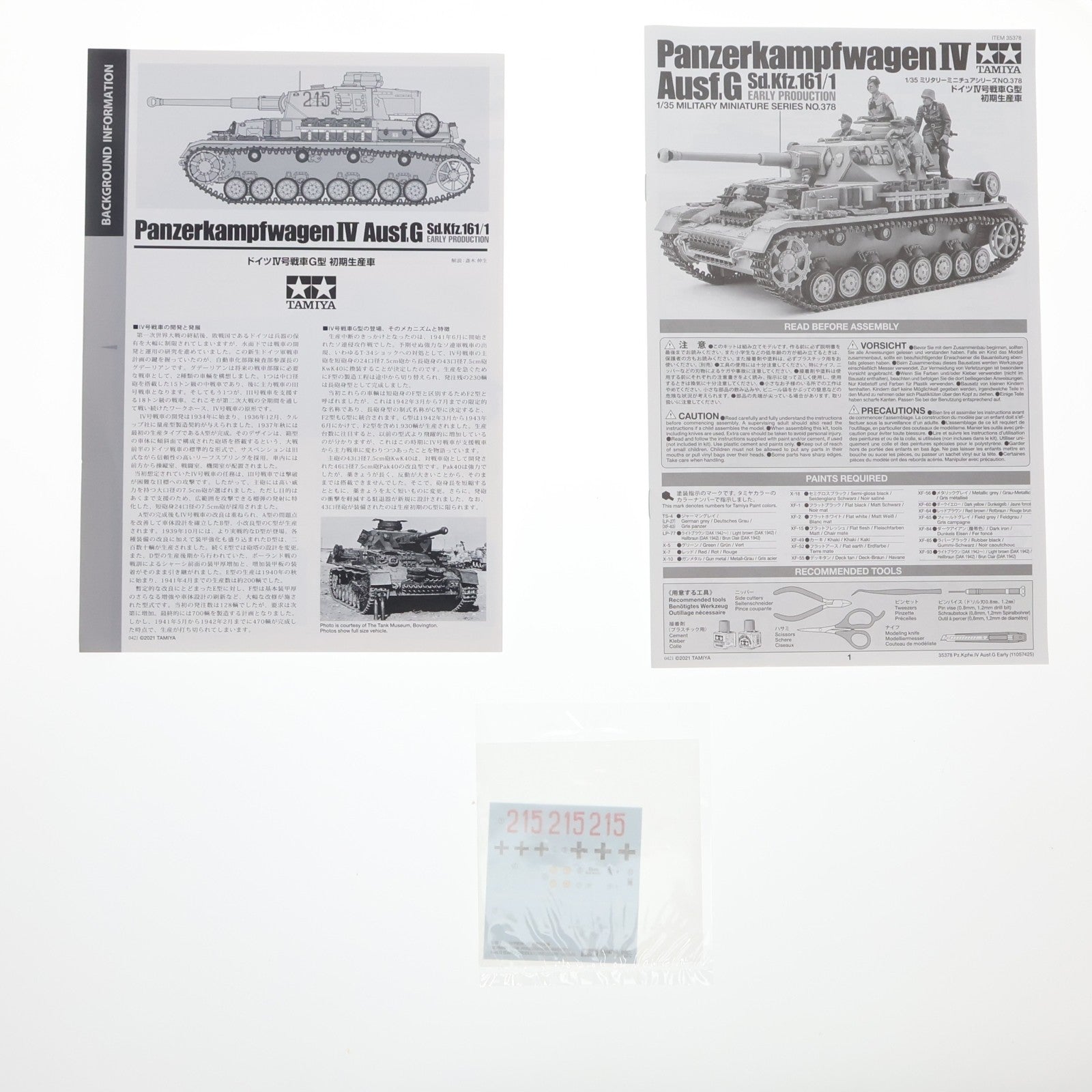 【中古即納】[PTM] ミリタリーミニチュアシリーズ No.378 1/35 ドイツIV号戦車G型 初期生産車 プラモデル(35378) タミヤ(20210709)